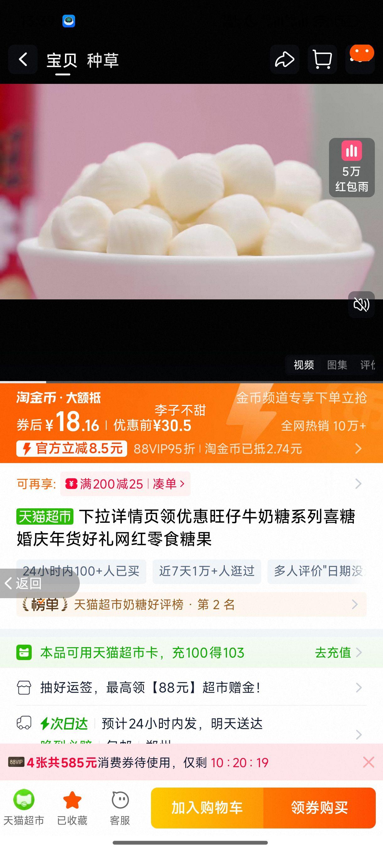 ��������ҳ���Ż�����ţ����ϵ��ϲ�ǻ����������������ʳ�ǹ�480g�Ż�֤��