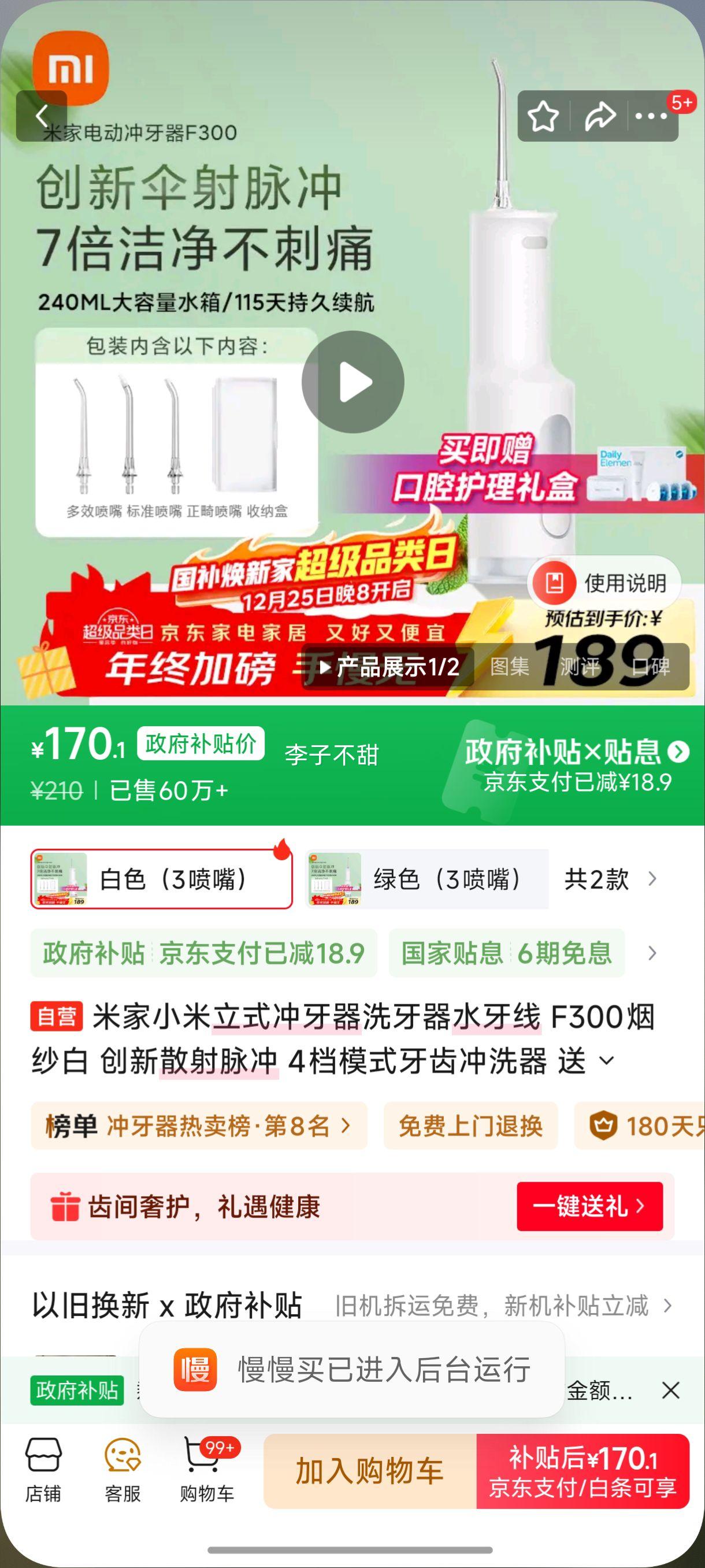 �׼�С����ʽ������ϴ����ˮ���� F300��ɴ�� ����ɢ������ 4��ģʽ���ݳ�ϴ�� ����Ů������ʥ�������Ż�֤��