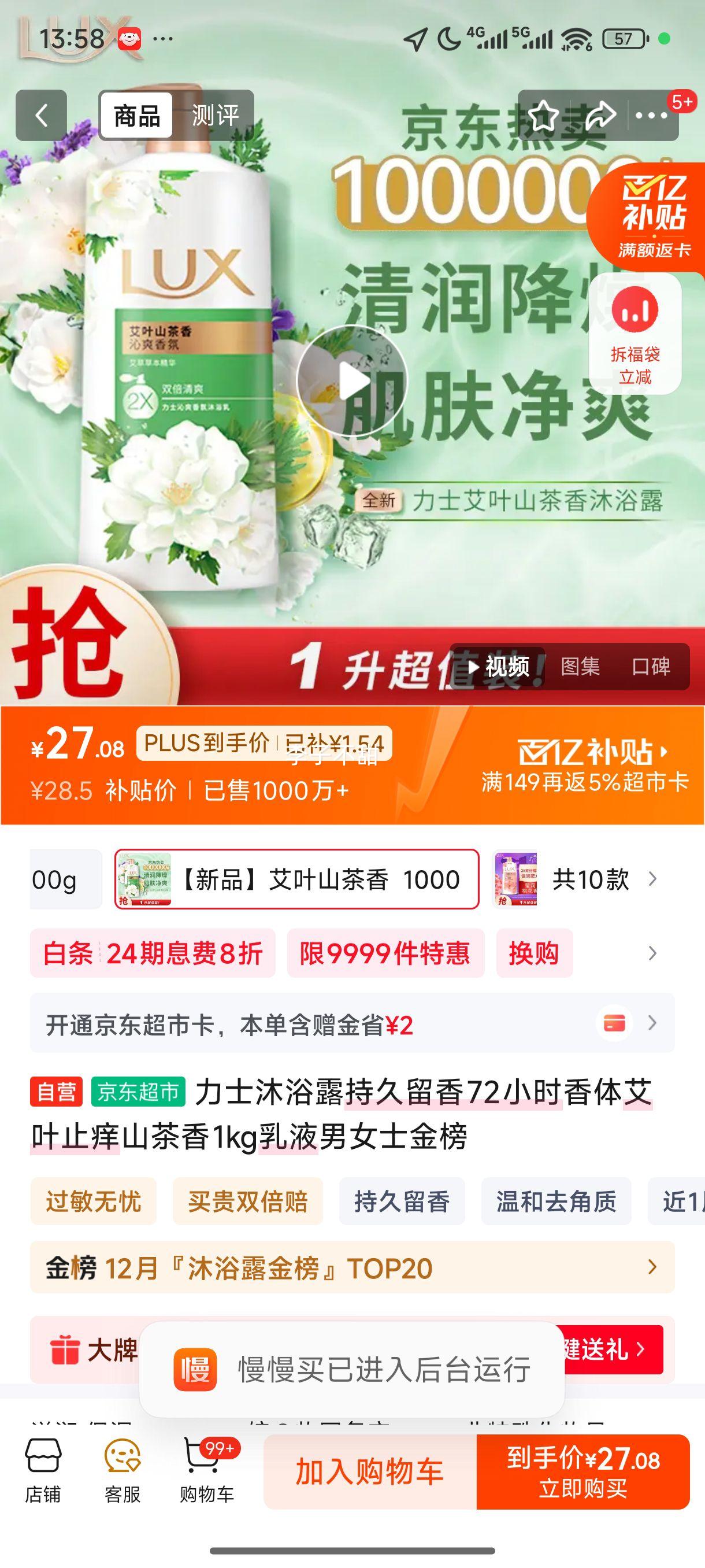 ��ʿ��ԡ¶�־�����72Сʱ���尬Ҷֹ��ɽ����1kg��Һ��Ůʿ����Ż�֤��