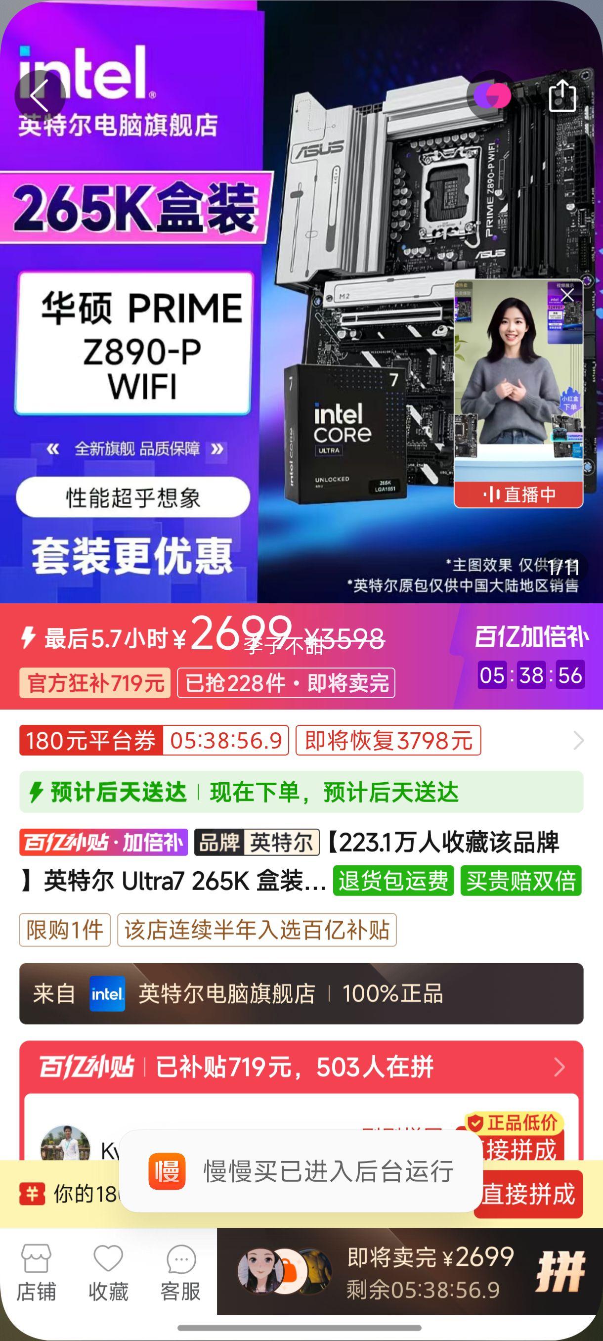 Ӣ�ض� Ultra7 265K ��װ CPU�������˶PRIME Z890-P WiFi��װ�Ż�֤��