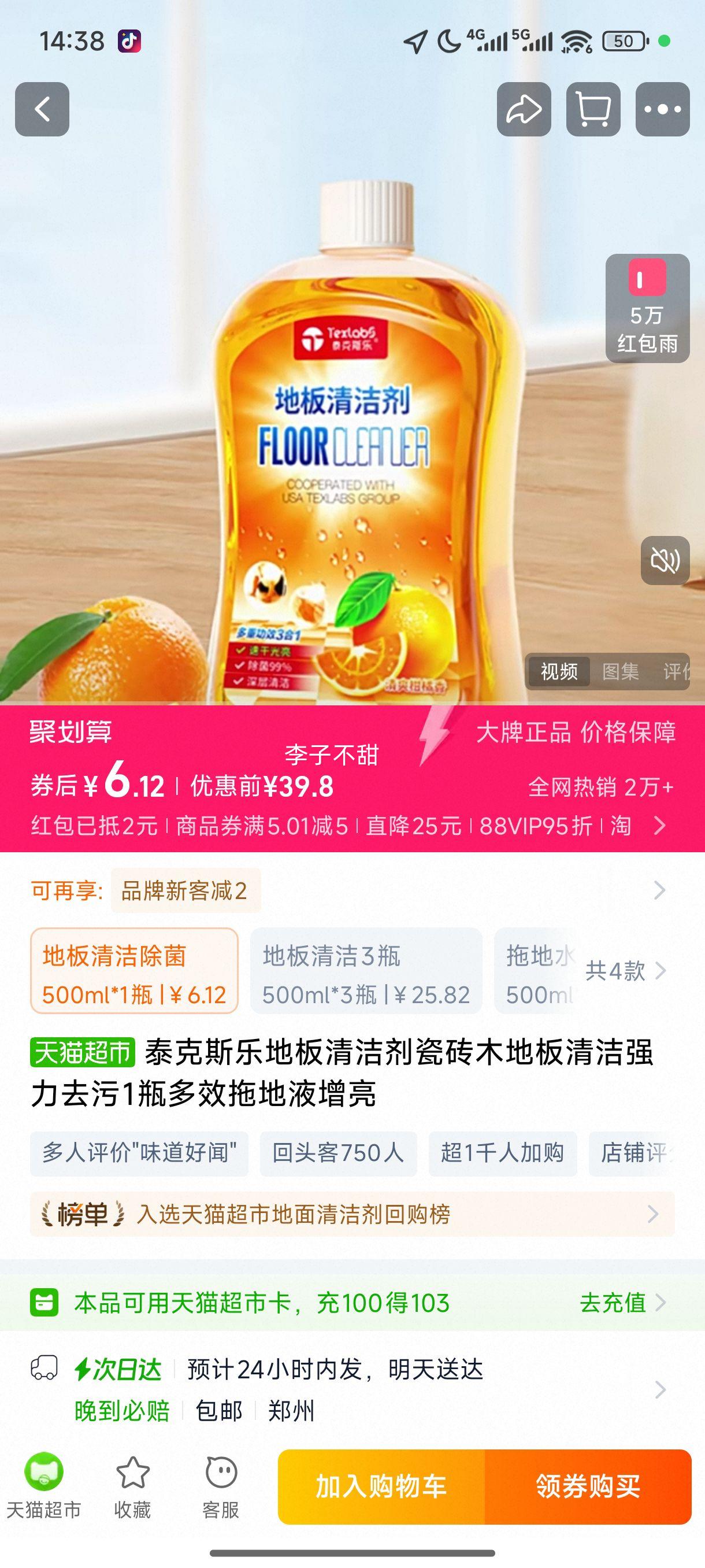 ̩��˹�ֵذ�������שľ�ذ����ǿ��ȥ��1ƿ��Ч�ϵ�Һ�����Ż�֤��