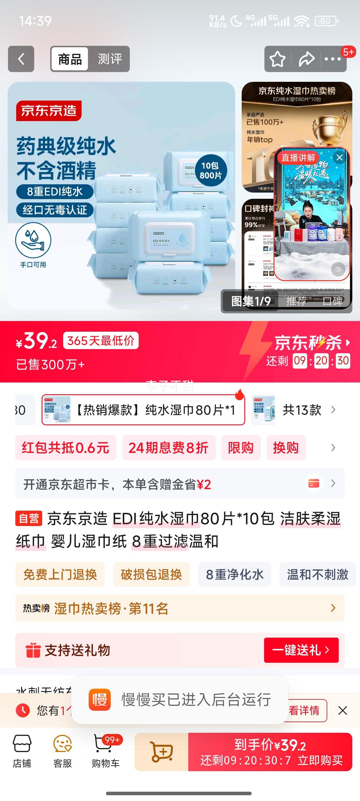 �������� EDI��ˮʪ��80Ƭ*10�� �����ʪֽ�� Ӥ��ʪ��ֽ 8�ع����º��Ż�֤��