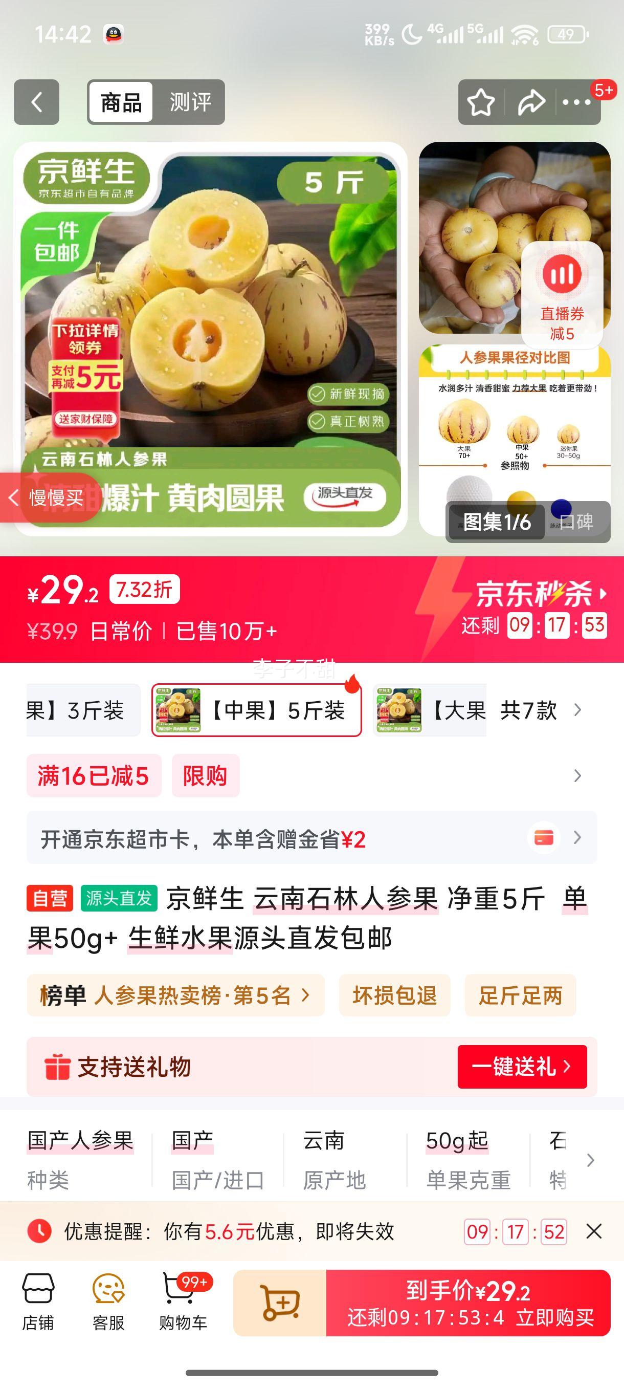 ������ ����ʯ���˲ι� ����5��  ����50g+ ����ˮ��Դͷֱ�������Ż�֤��