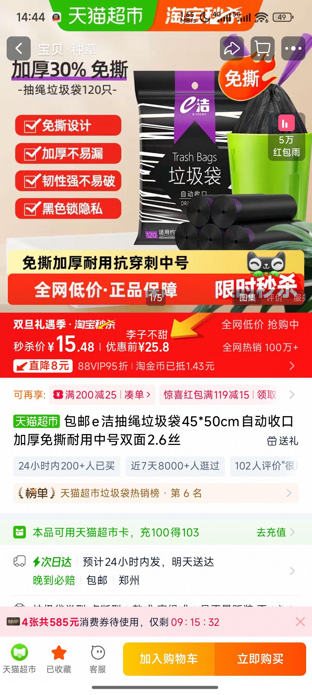 ����e�����������45*50cm�Զ��տڼӺ���˺�����к�˫��2.6˿�Ż�֤��