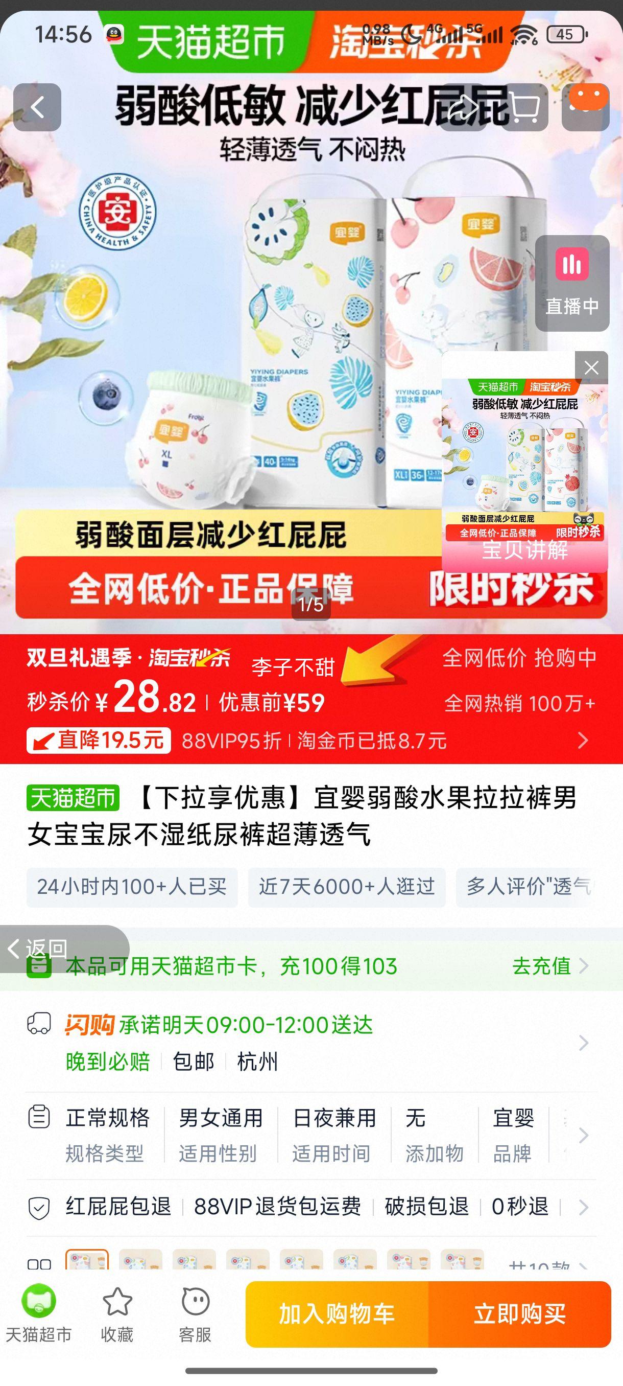 ��Ӥ ����ˮ�� S�� ֽ��� 58Ƭ�Ż�֤��