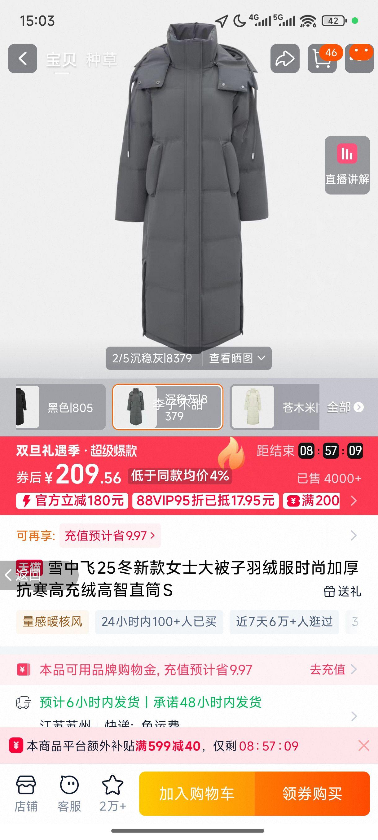 ѩ�з�25���¿�Ůʿ�������޷�ʱ�мӺ񿹺��߳��޸���ֱͲS�Ż�֤��