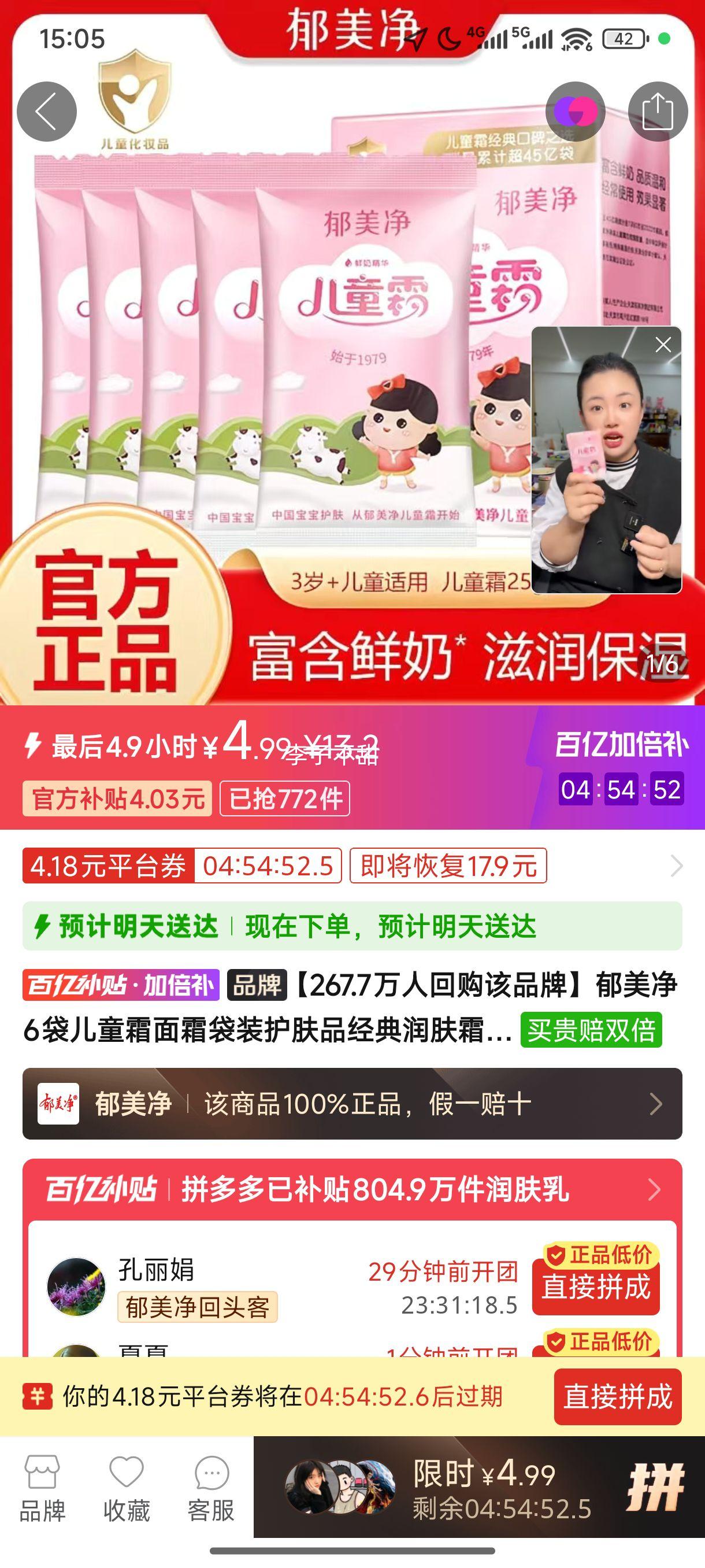 ������25g*6����ͯ˪��˪��װ����Ʒ�������˪����Ӥ������ʪ��Ʒ�Ż�֤��