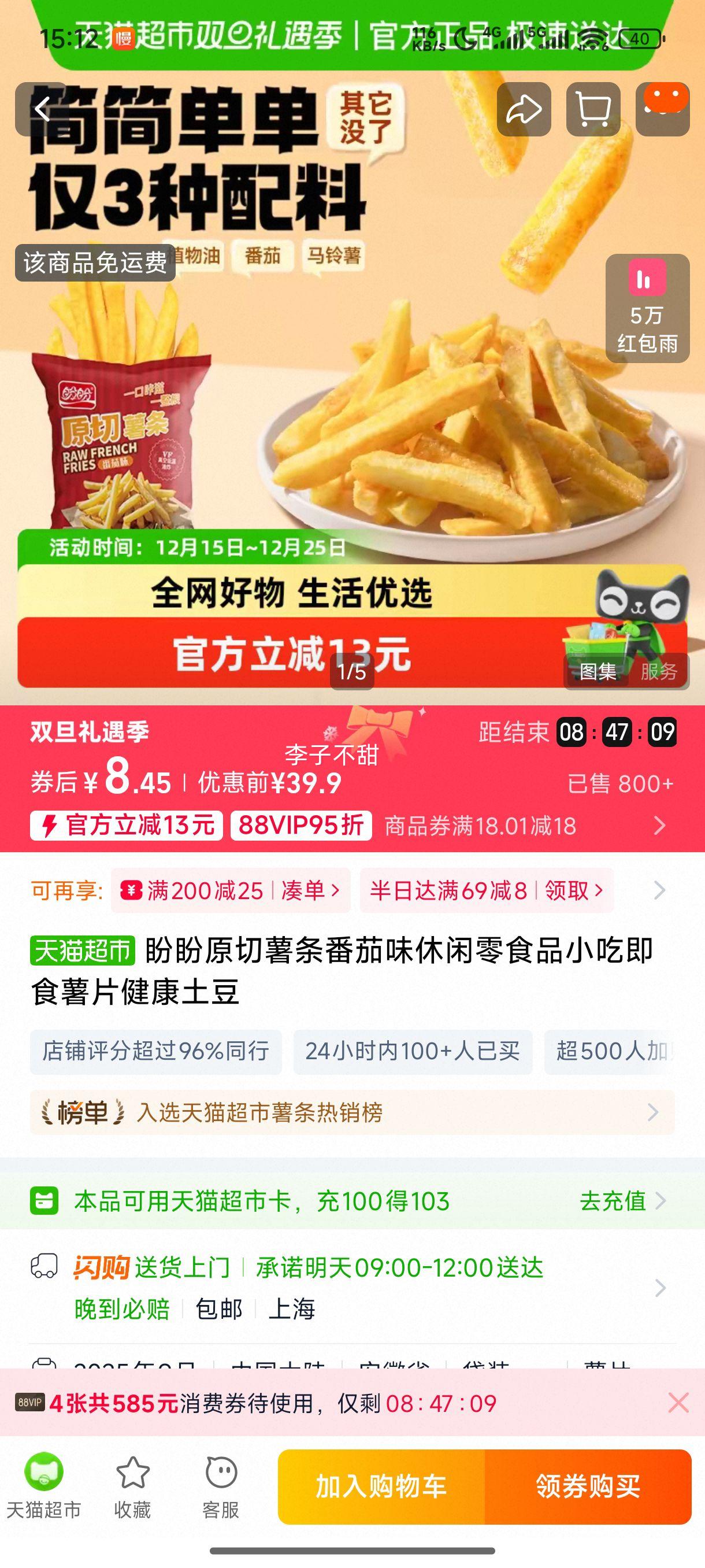 ����ԭ����������ζ������ʳƷС�Լ�ʳ��Ƭ��������160g*2���Ż�֤��