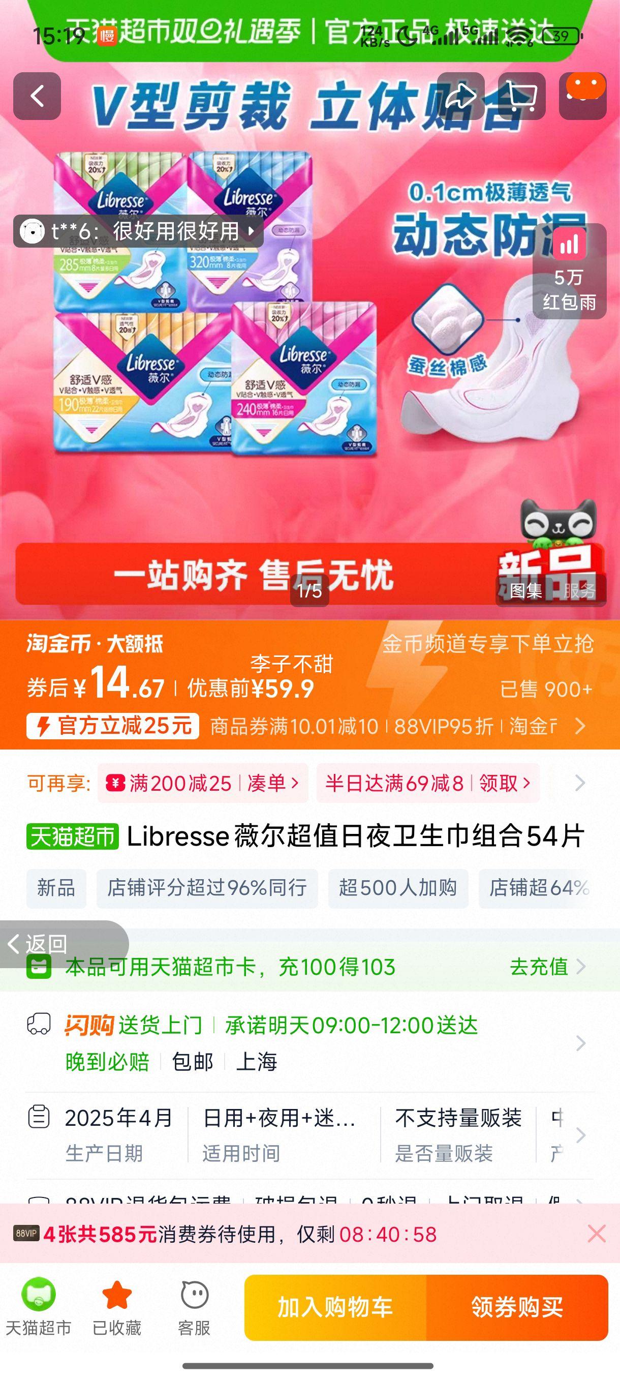 Libresseޱ����ֵ��ҹ���������54Ƭ�Ż�֤��