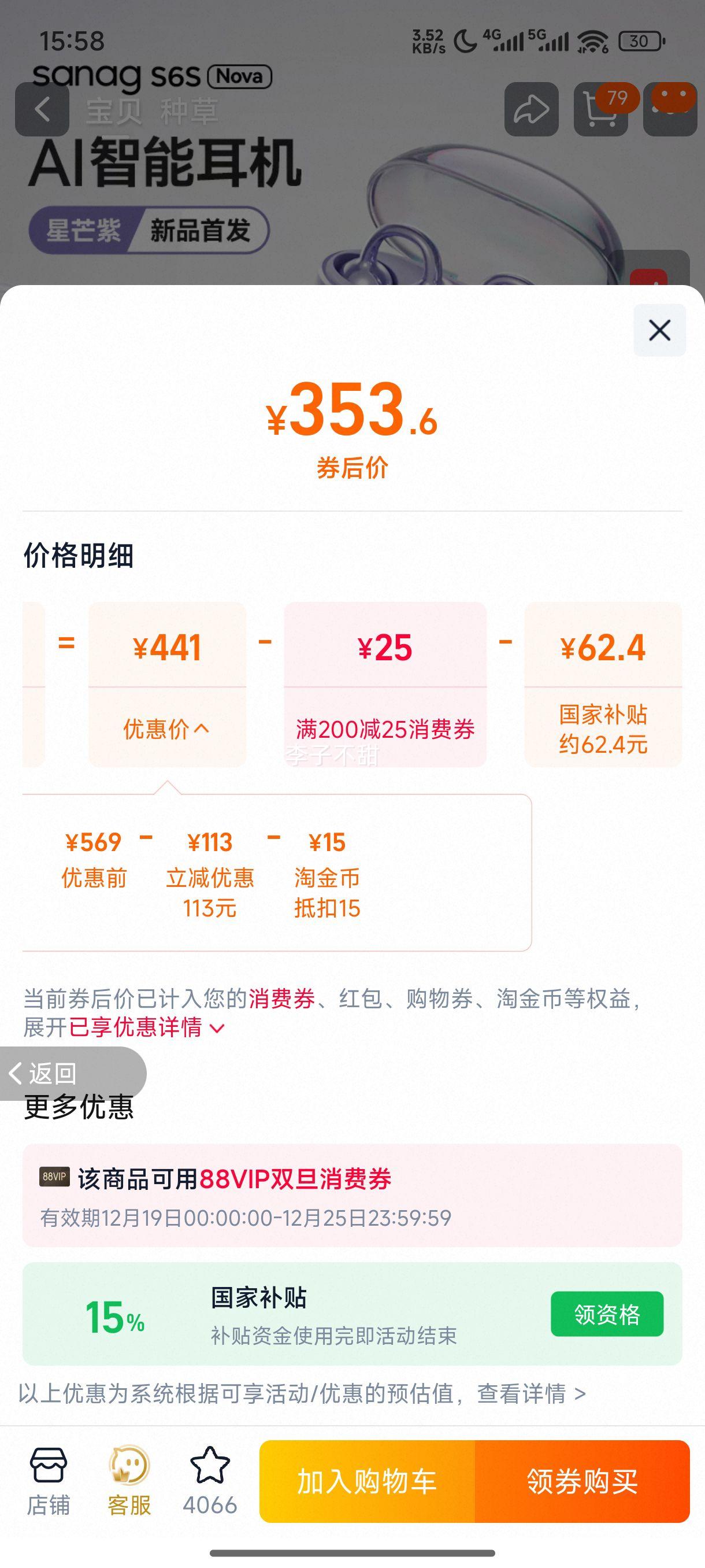 ������Ů��ֱ������︴��������S6Snova������������ʽAi�˶� ?��ɫ����?S6SNova �����ح�״��������+͸��������+ǧԪ��HiFi������ �ٷ������Ż�֤��