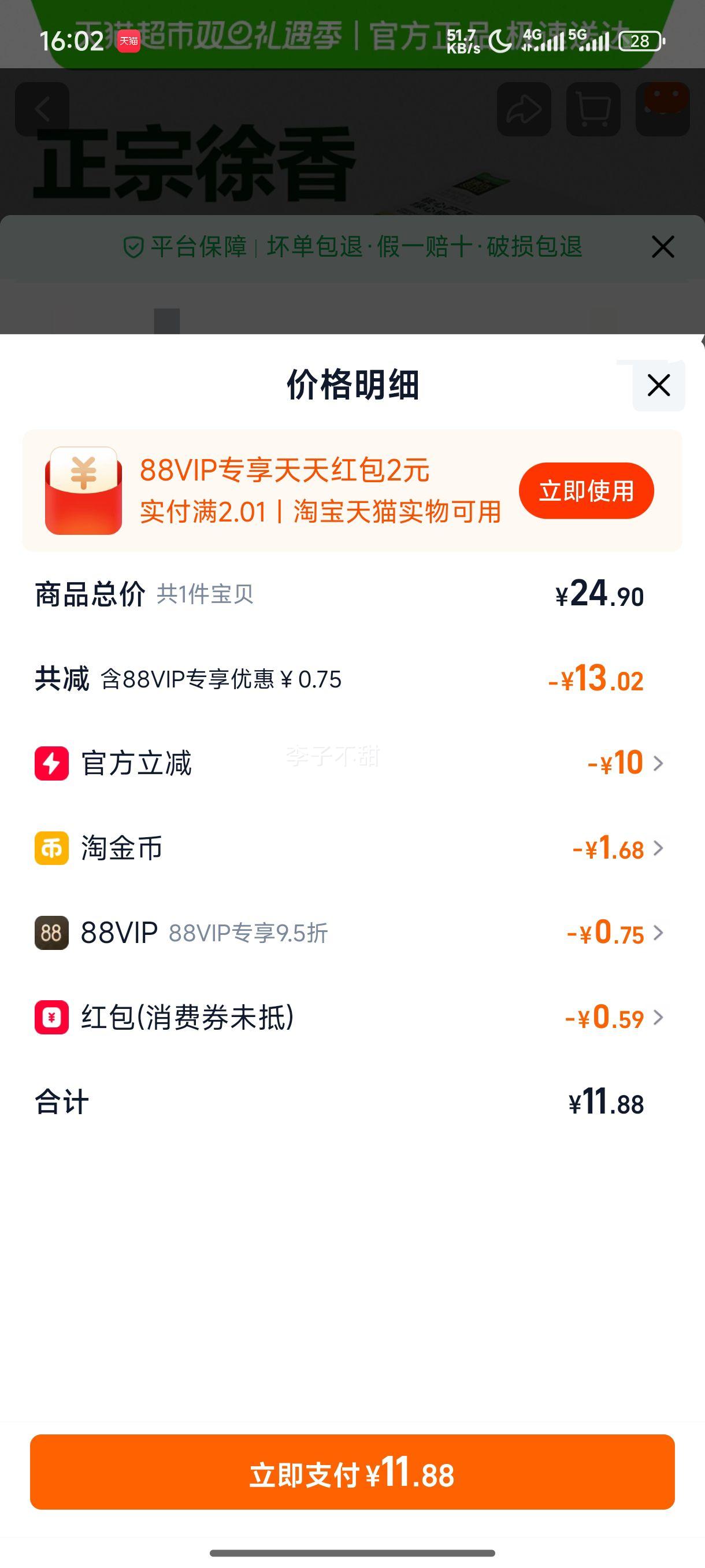 ����ѡ��������졿 �������Ż� ��������⨺�������⨺�������� �������֭����ʳ����������⨺��� ������װ������⨺���12ö60-80g��С�����Ƽ����Ż�֤��