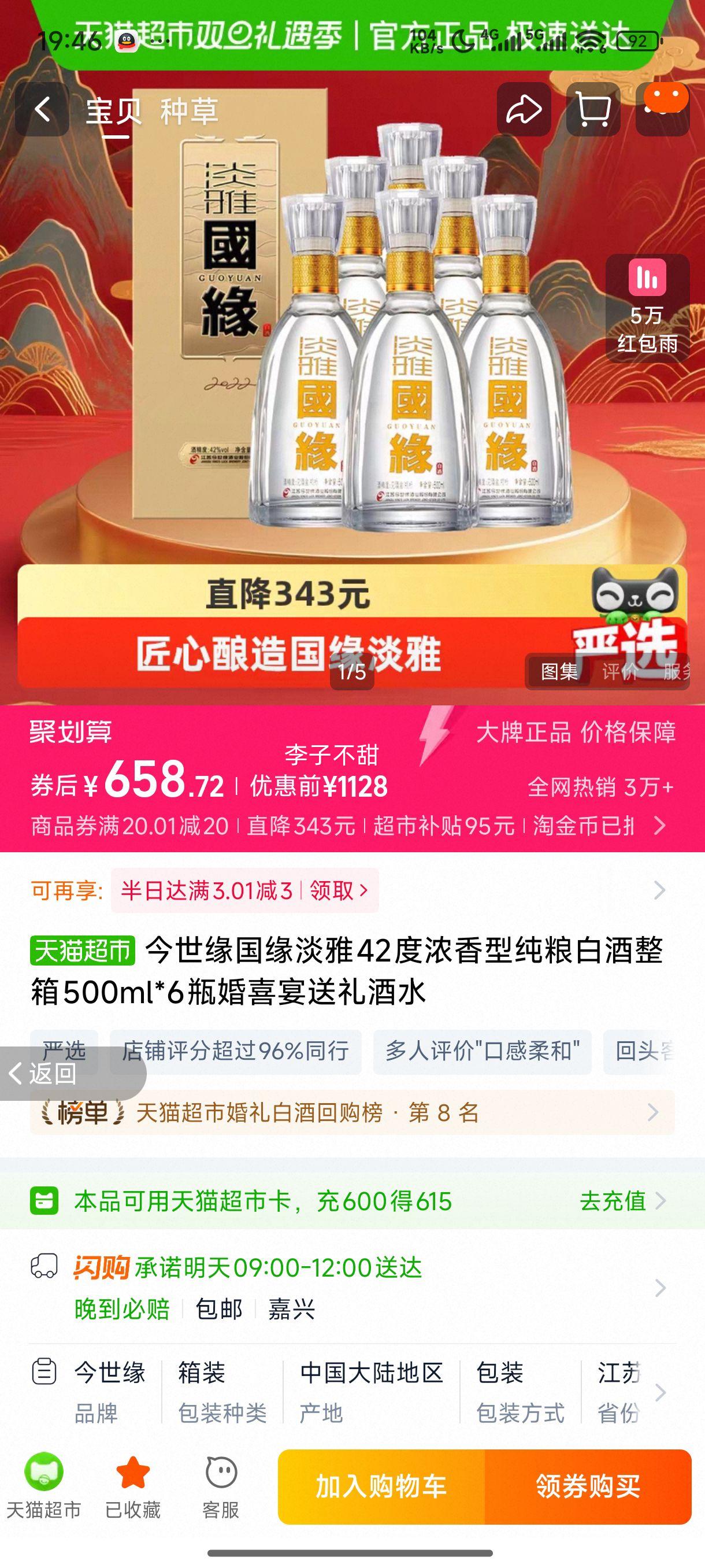 ����Ե��Ե����42��Ũ���ʹ����׾�����500ml*6ƿ��ϲ�������ˮ�Ż�֤��