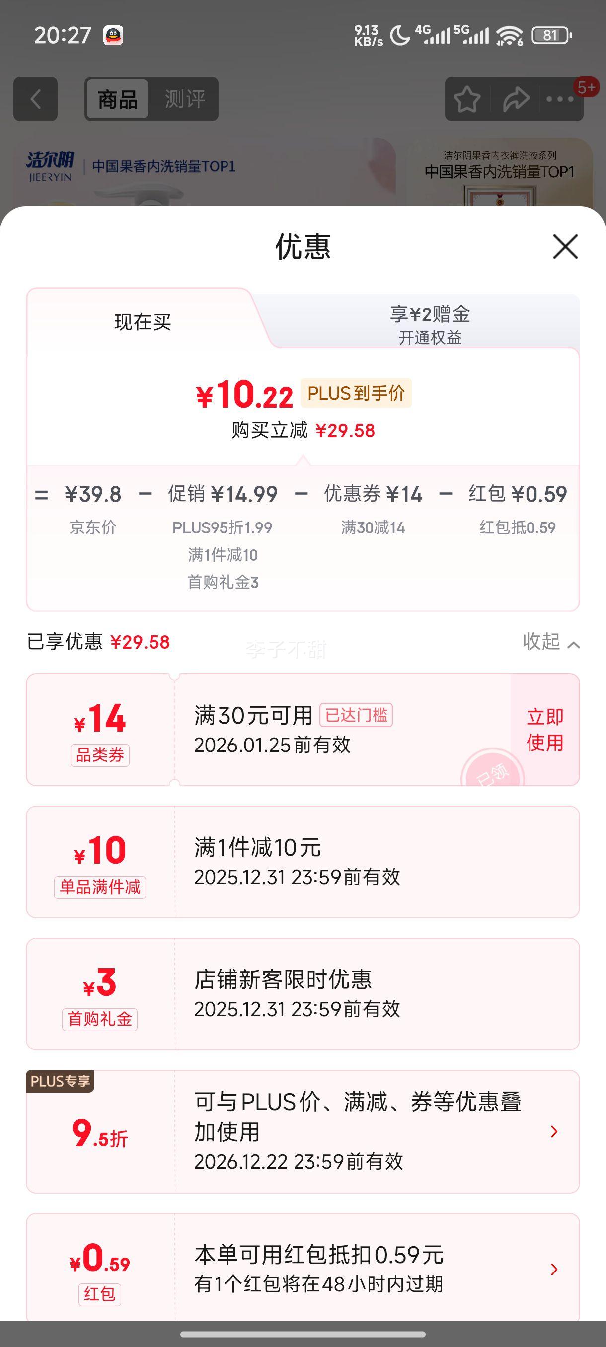 �����ʯ�������ڿ�ϴ��ҺŮʿϴ�ڿ�ר����ϴҺȥѪ�ջ��ճ�������ϴҺ�Ż�֤��