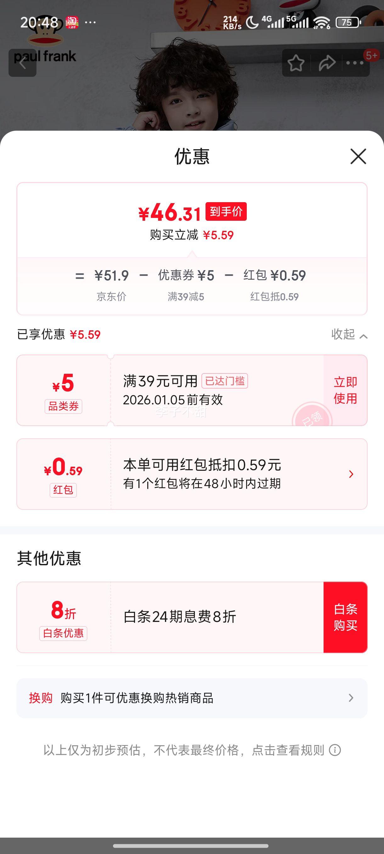 ����paul frank��ͯװ�����޷�2025�ﶬ���д�ͯ���ʱ�ůʱ����Ůͯ���� ���� 140�Ż�֤��