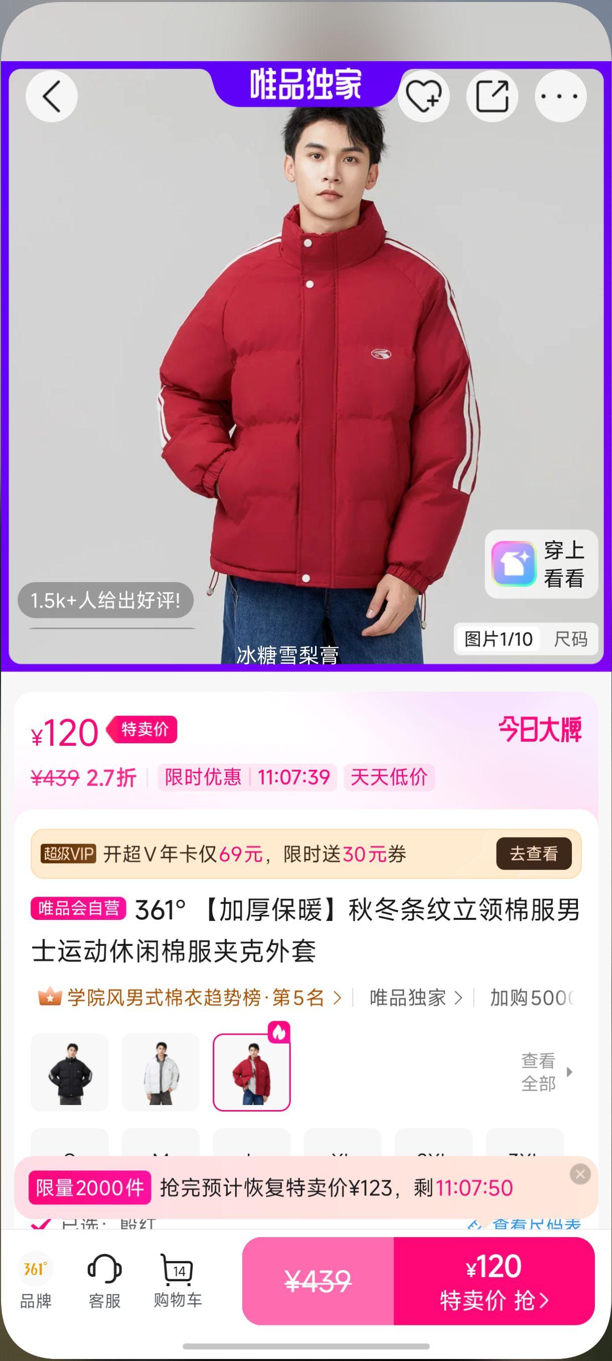 361�� �Ӻ�ů�ﶬ���������޷���ʿ�˶������޷��п������Ż�֤��