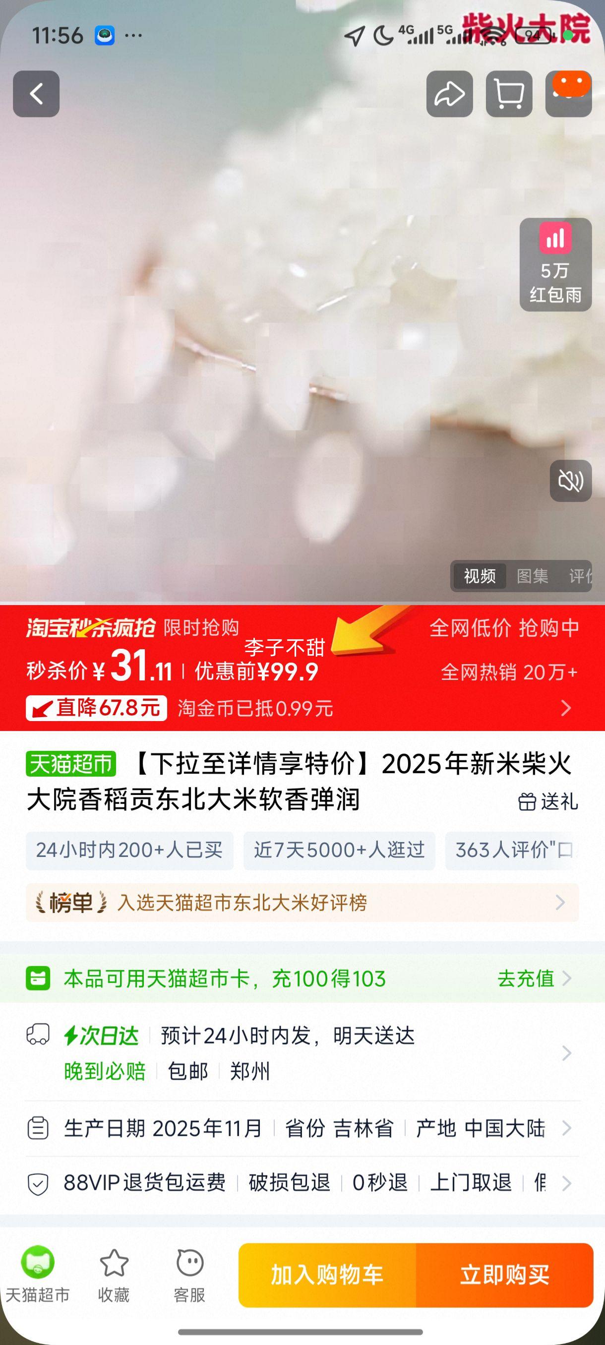 ���������������ؼۡ�2025�����ײ���Ժ�㵾�������������㵯���Ż�֤��