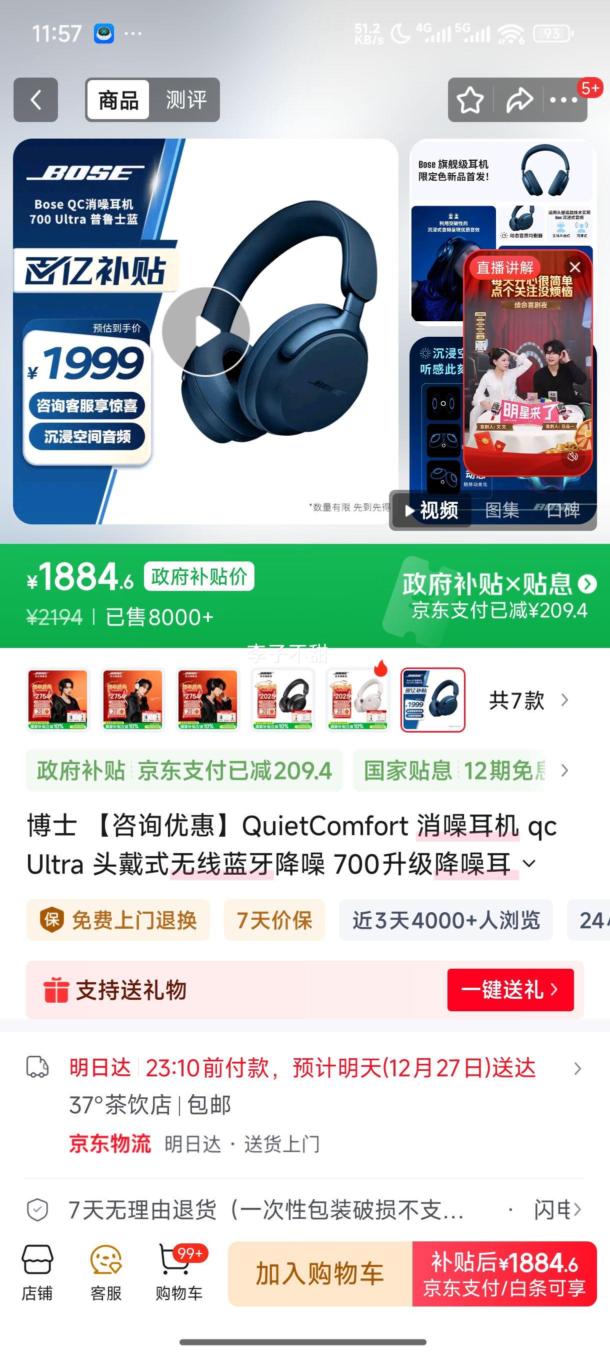 Bose/��ʿ QuietComfort  ������� 700 Ultra �������� �������� ��³ʿ���Ż�֤��