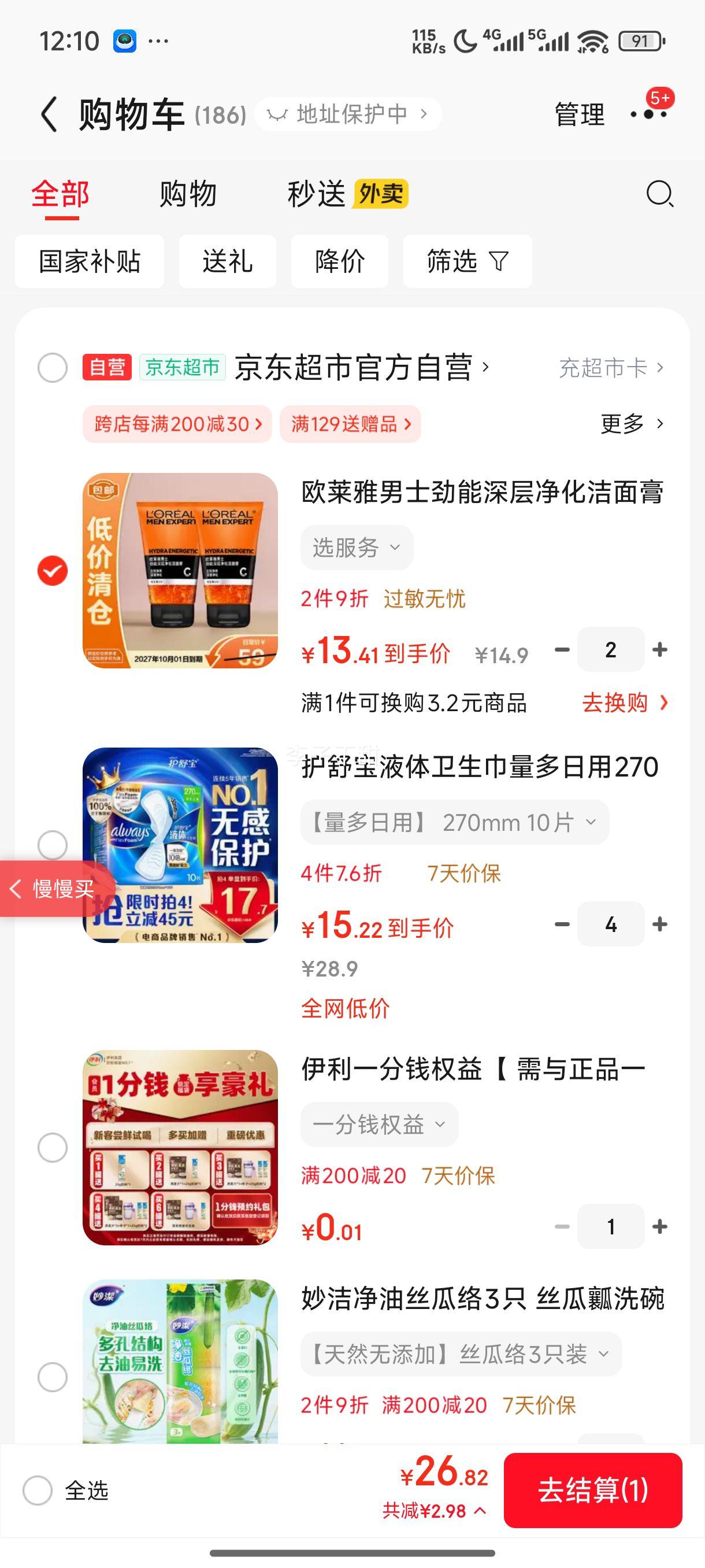 ŷ������ʿ������㾻�������50ml*2��������֡��Ż�֤��