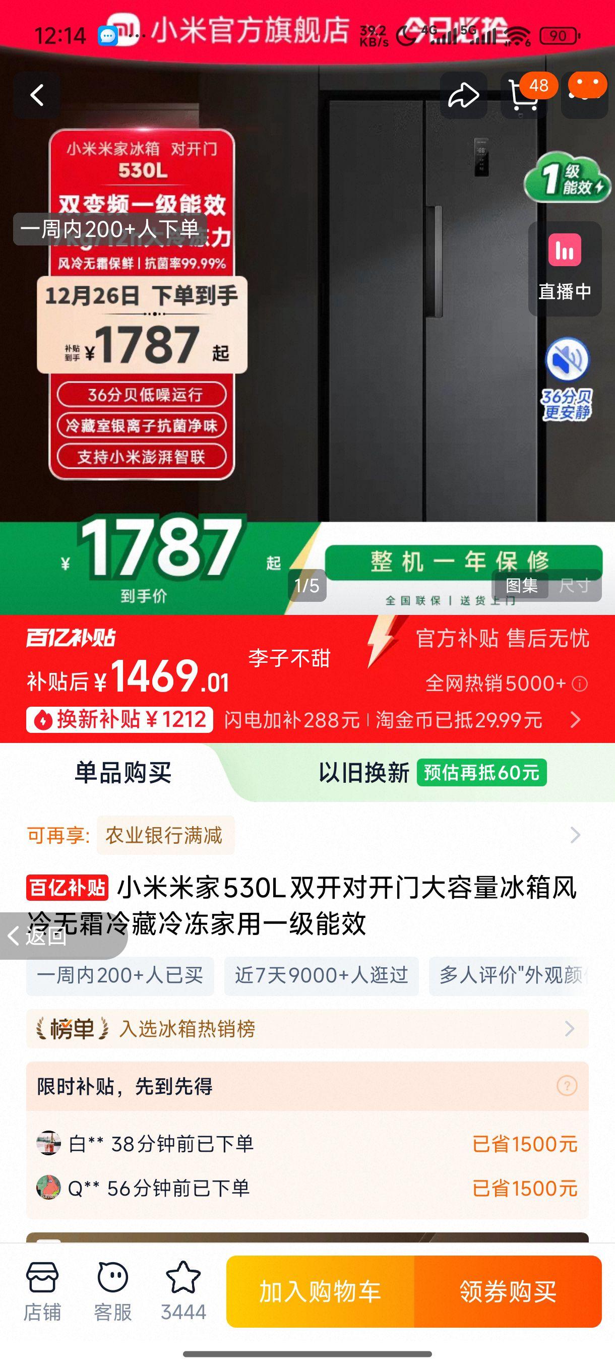 С�� 530�� �Կ��� ���� BCD-530WKMP �Ż�֤��