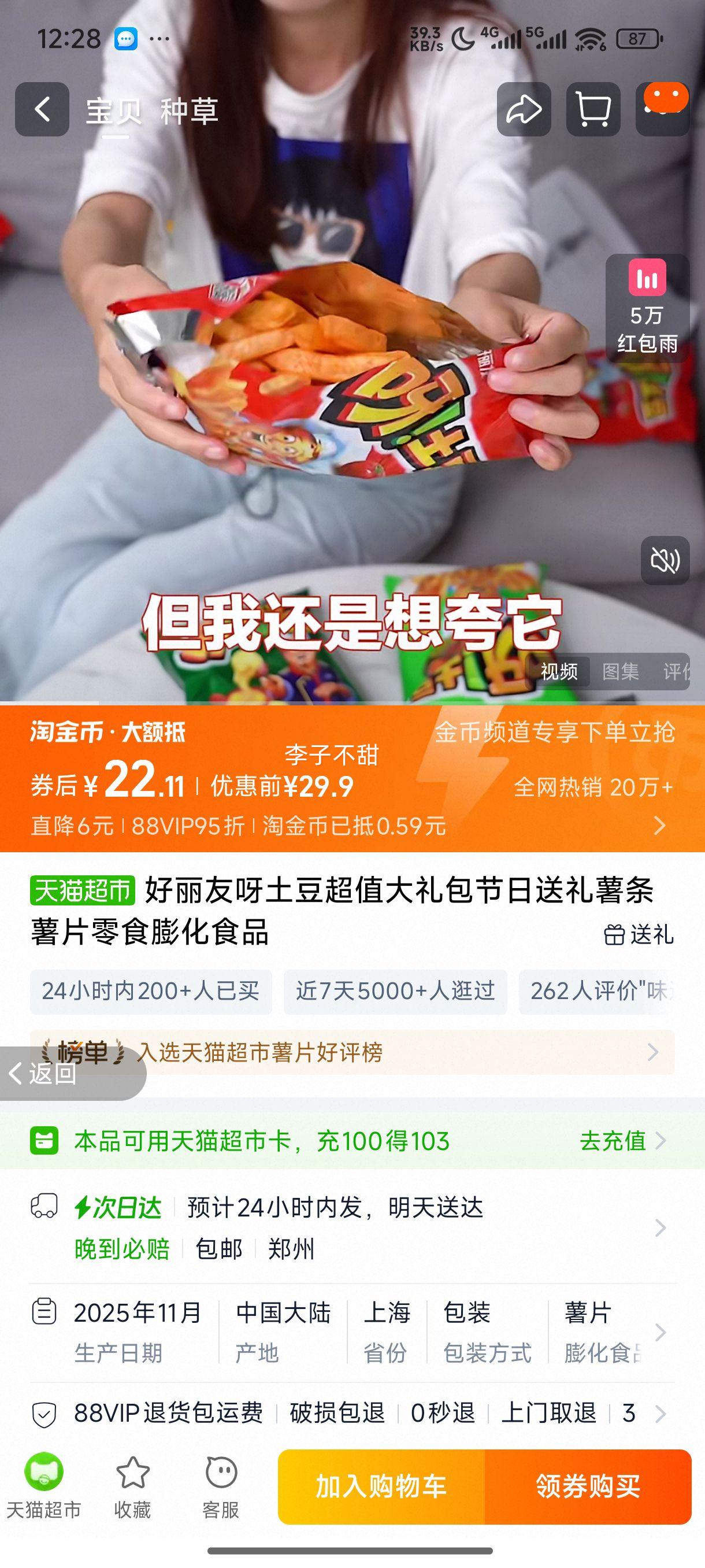 ������ѽ������ֵ�������������������Ƭ��ʳ��ʳƷ�Ż�֤��