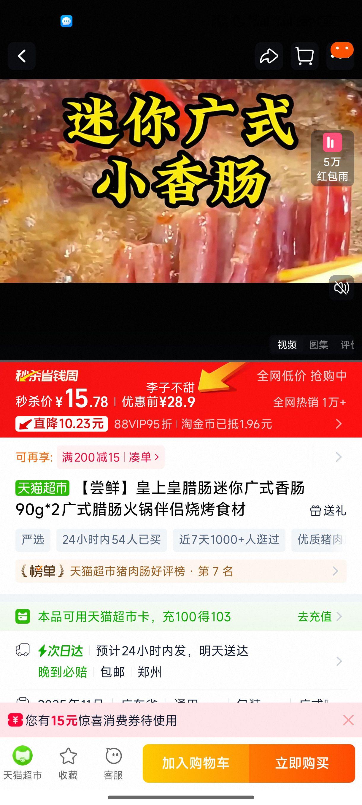 �����ʡ����ϻ����������ʽ�㳦90g*2��ʽ������������տ�ʳ���Ż�֤��