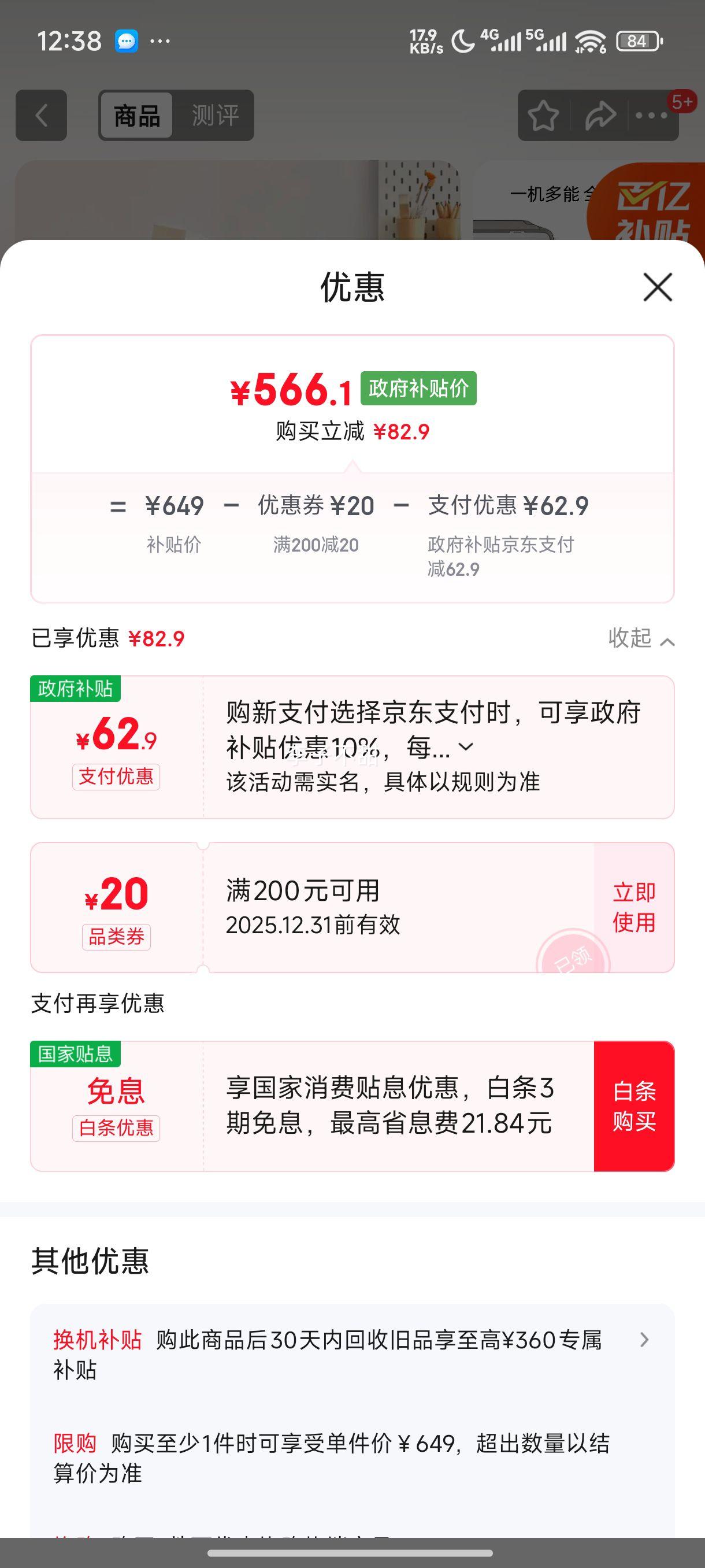 ���գ�HP��DJ 5135��ɫ���� ��ī��ӡ������ ��ӡ���ͳɱ���ӡ��ѧ������ ΢�Ŵ�ӡ����ӡ ��ӡ ɨ�裩�Ż�֤��