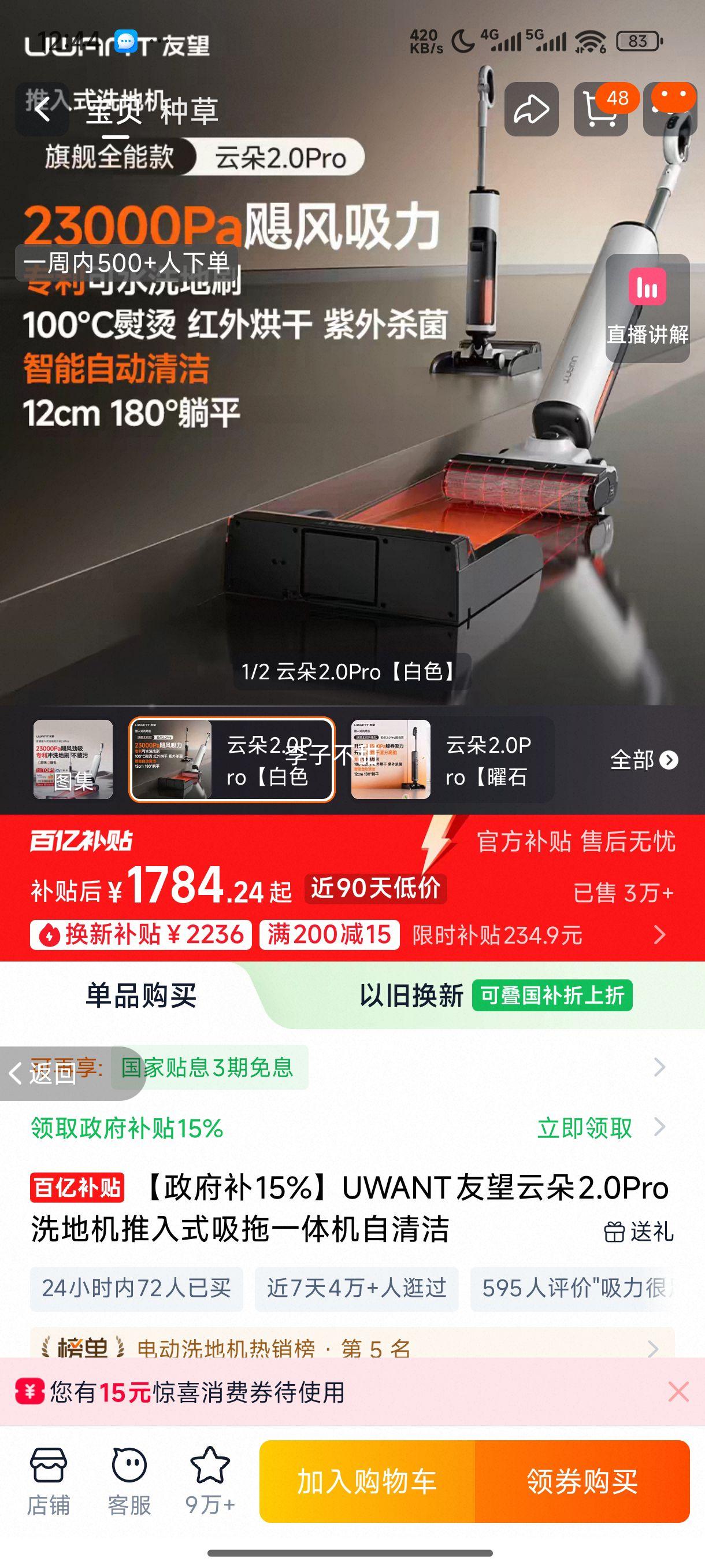 ��������15%��UWANT�����ƶ�2.0Proϴ�ػ�����ʽ����һ�������� �ƶ�2.0Pro����ɫ���Ż�֤��