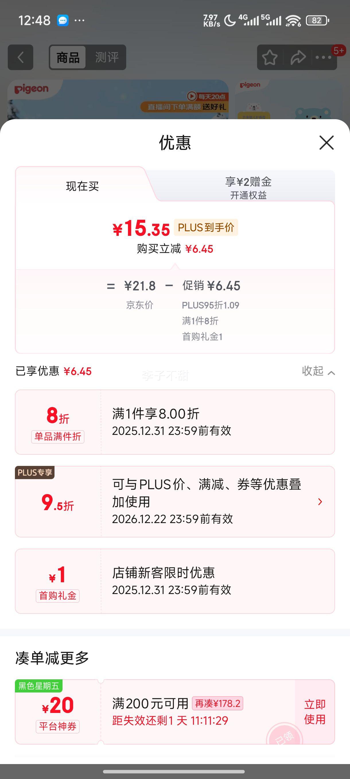 ���ף�Pigeon�� Ӥ�������� ��ͯ���� ������ͯ�󴽸� ������ 3g IA159�Ż�֤��