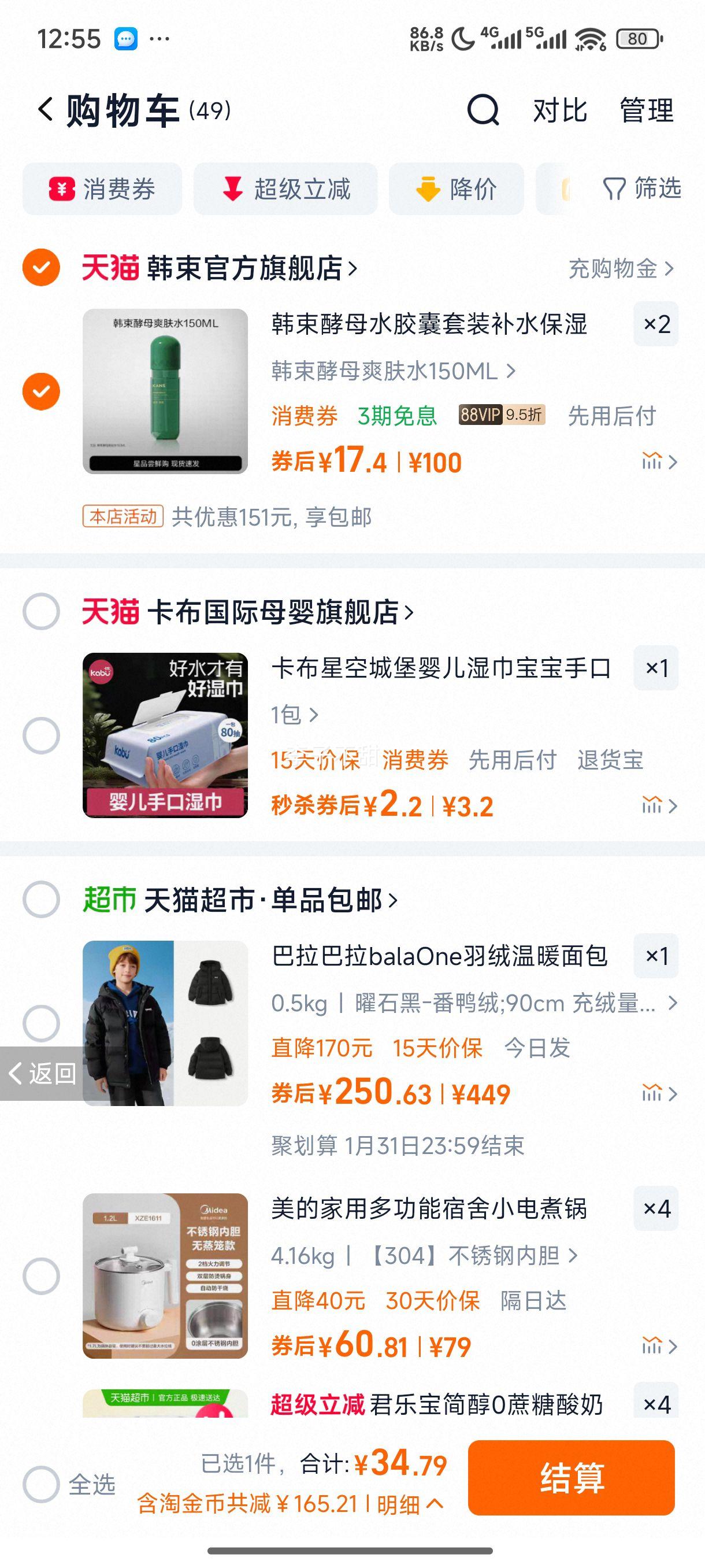 Kans/������ĸˮ����װ��ˮ��ʪ��ˮ�����ﶬ������ƷŮ�Ż�֤��