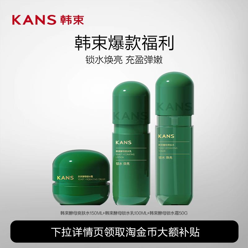 Kans/������ĸˮ����װ��ˮ��ʪ��ˮ�����ﶬ������ƷŮ 34.79Ԫ+11.76Ԫ�Խ��(����ȯ����17.39Ԫ/��)