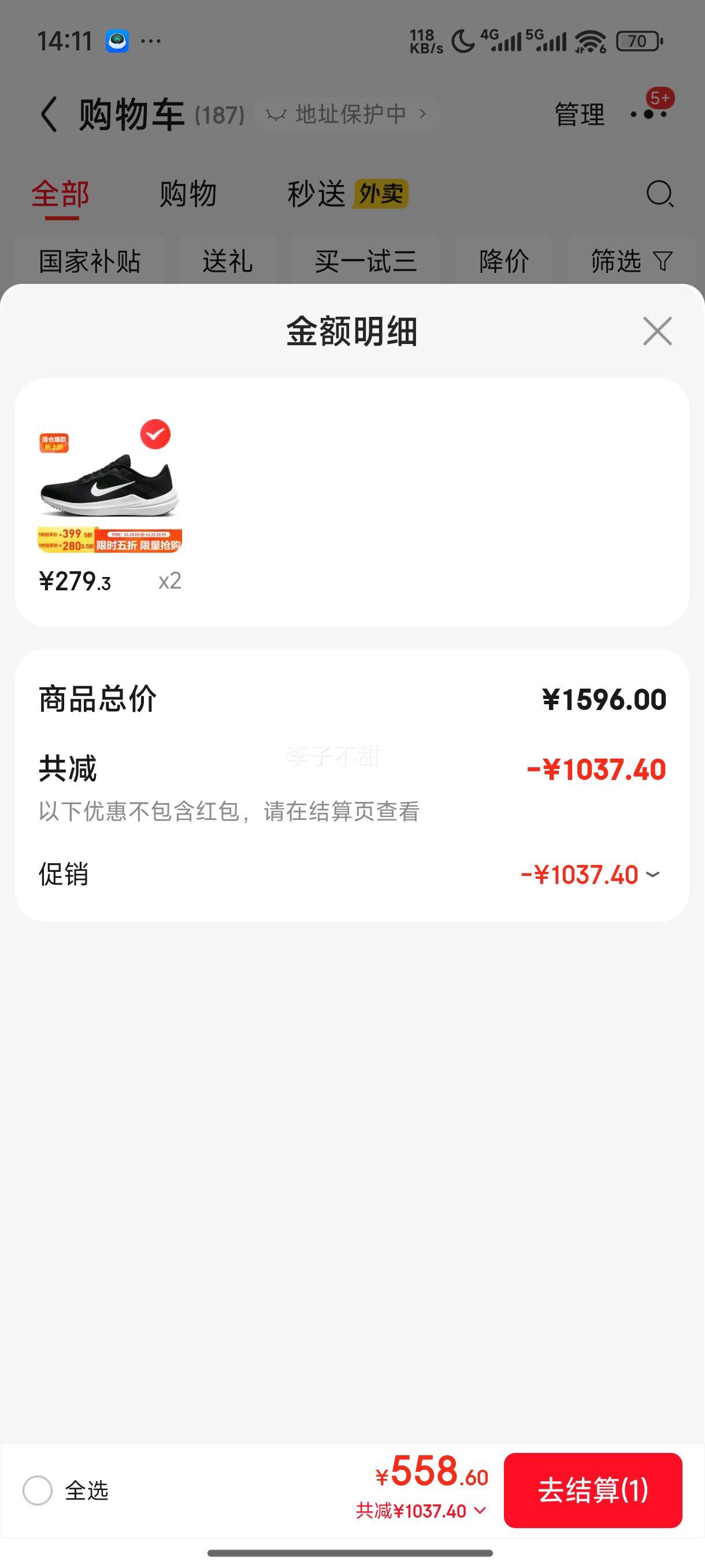 �Ϳ�NIKE�ܲ�Ь�л���͸��WINFLO 10�˶�ЬDV4022-003�ڰ�44�Ż�֤��