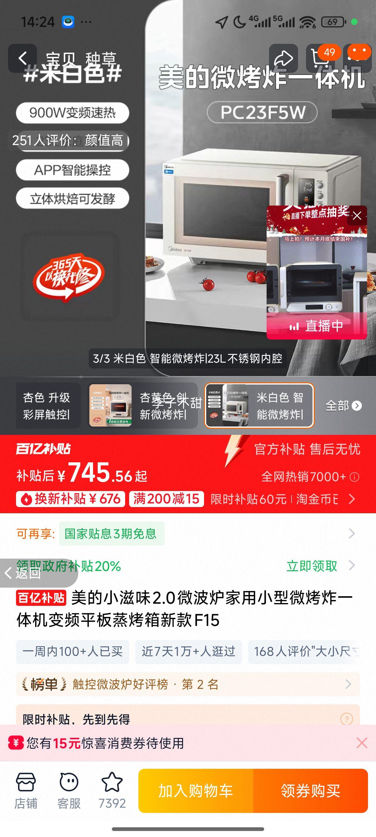 ����С��ζ2.0΢��¯����С��΢��ըһ�����Ƶƽ���������¿�F15 �װ�ɫ�Ż�֤��