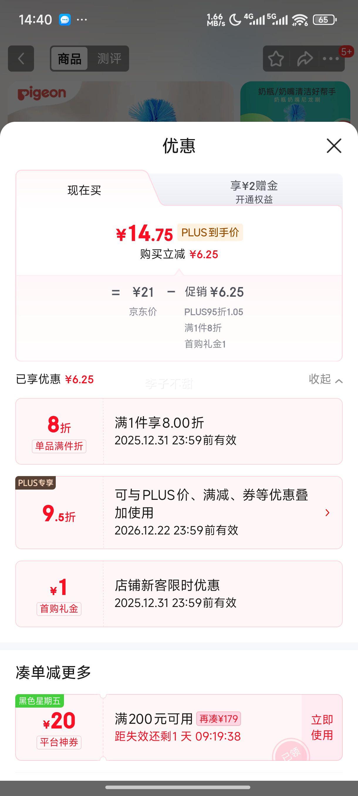 ���ף�Pigeon����ƿˢ����ˢӤ��ר��ϴ��ƿˢ��ϴ���ӱ�Я�๦������ˢ��װEA11�Ż�֤��