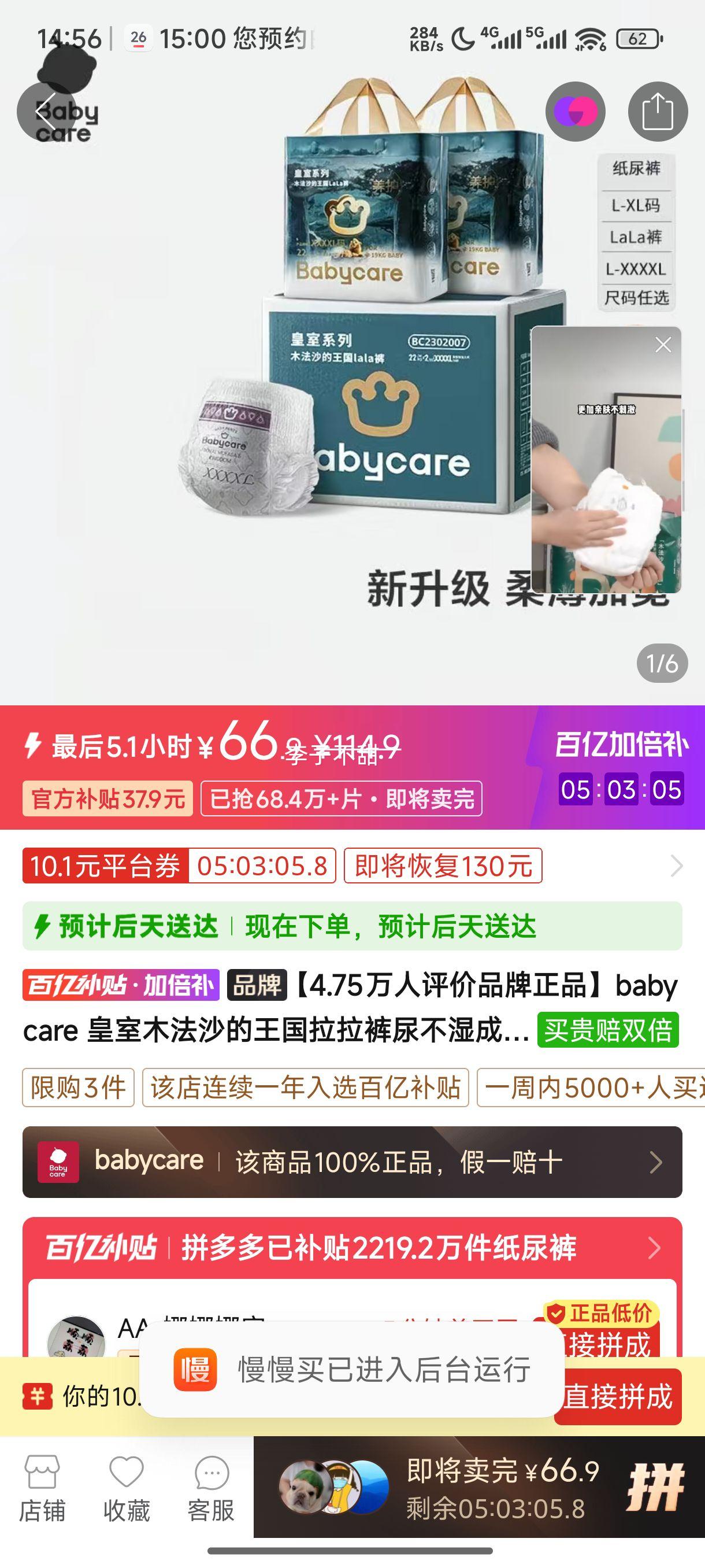 babycare����ľ��ɳ��������������ʪ�ɳ�����������װ�ᱡ͸�� ֽ���XL��-��62Ƭ�Ż�֤��