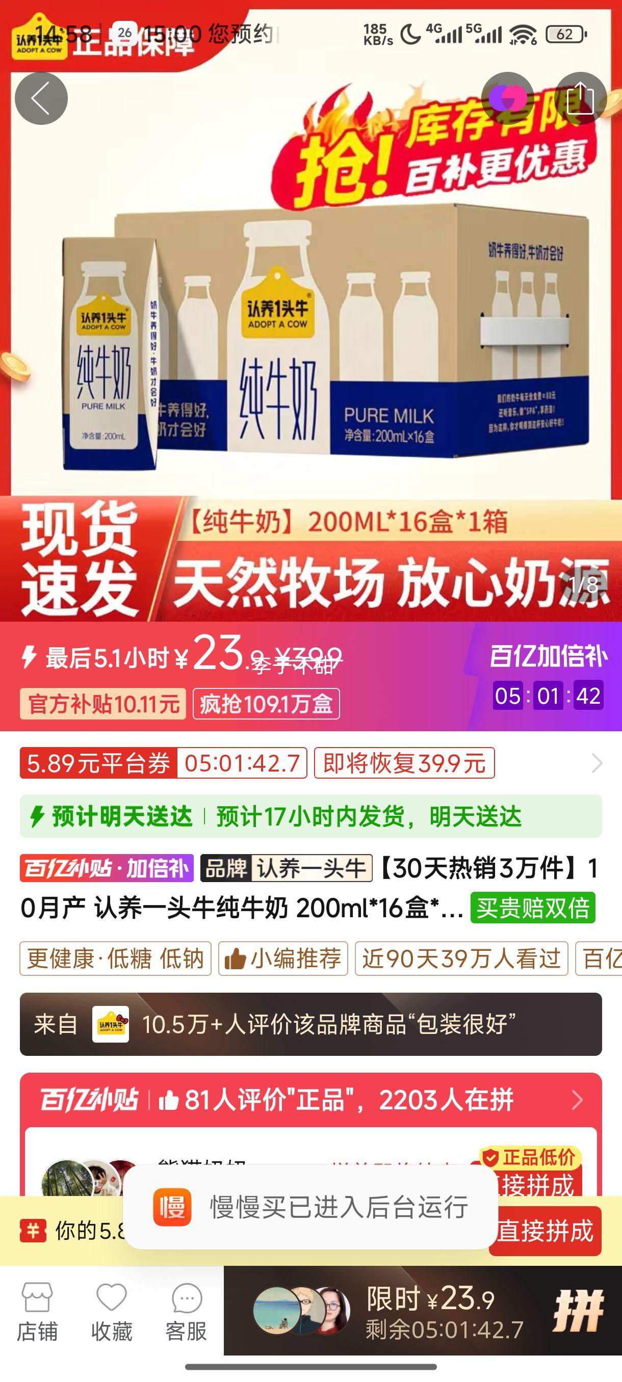 ����һͷţ ȫ֬ ����װ ��ţ�� 3.3g������ 200ml 16���Ż�֤��