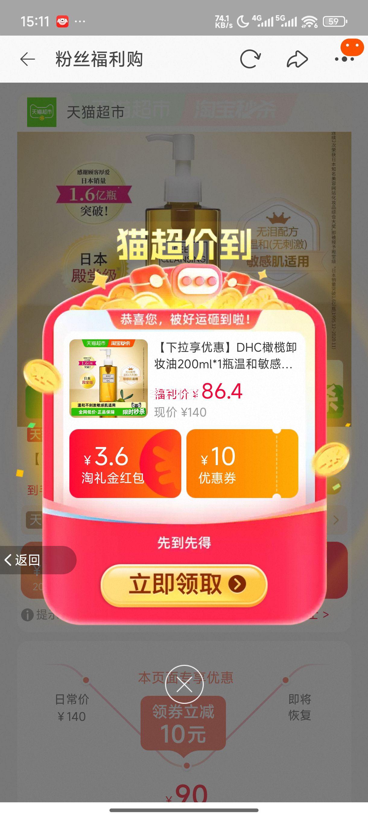 ���������Żݡ�DHC���жױ��200ml*1ƿ�º����������䷽жױ�Ż�֤��