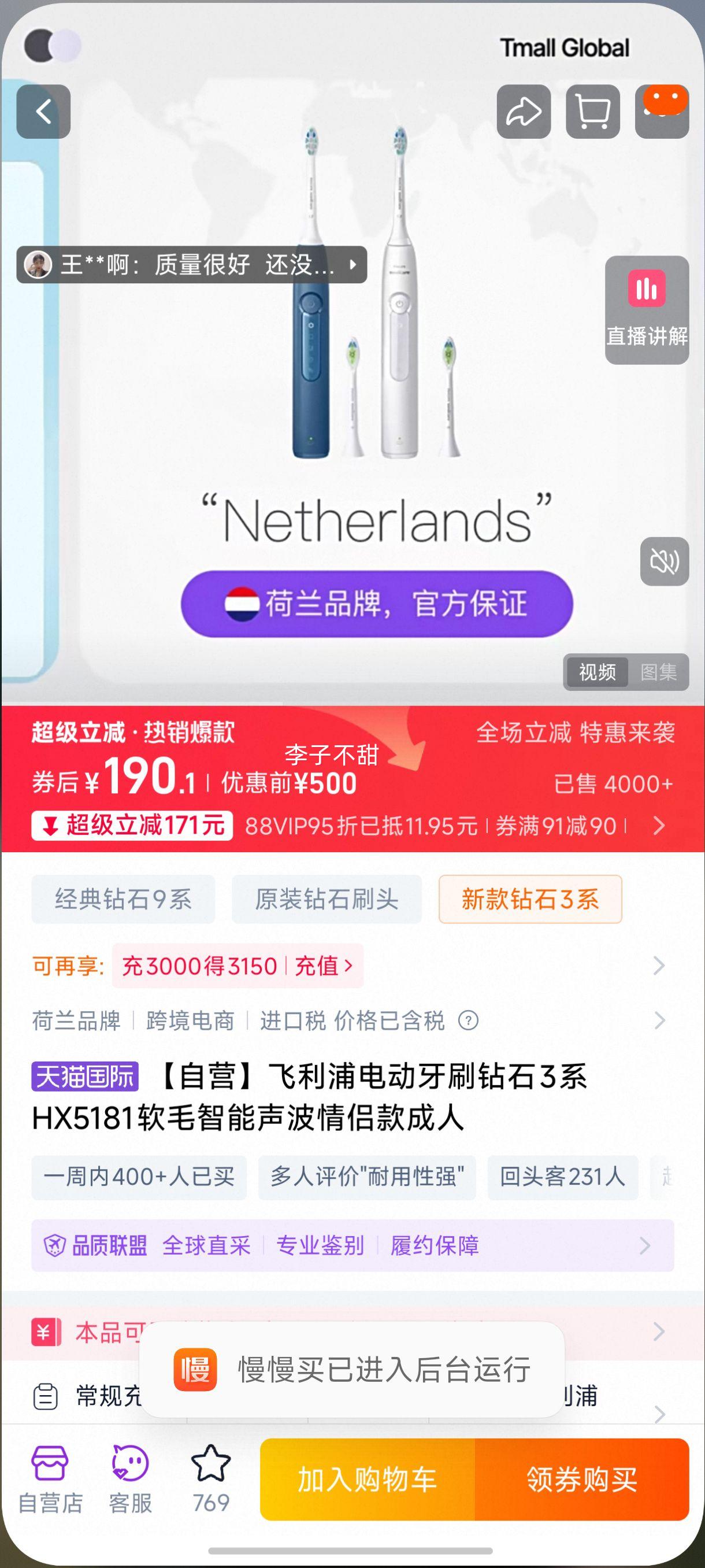 philips/������ HX5181/01 �� �綯��ˢ ��3 ��ɫ 2֧ˢͷ�Ż�֤��