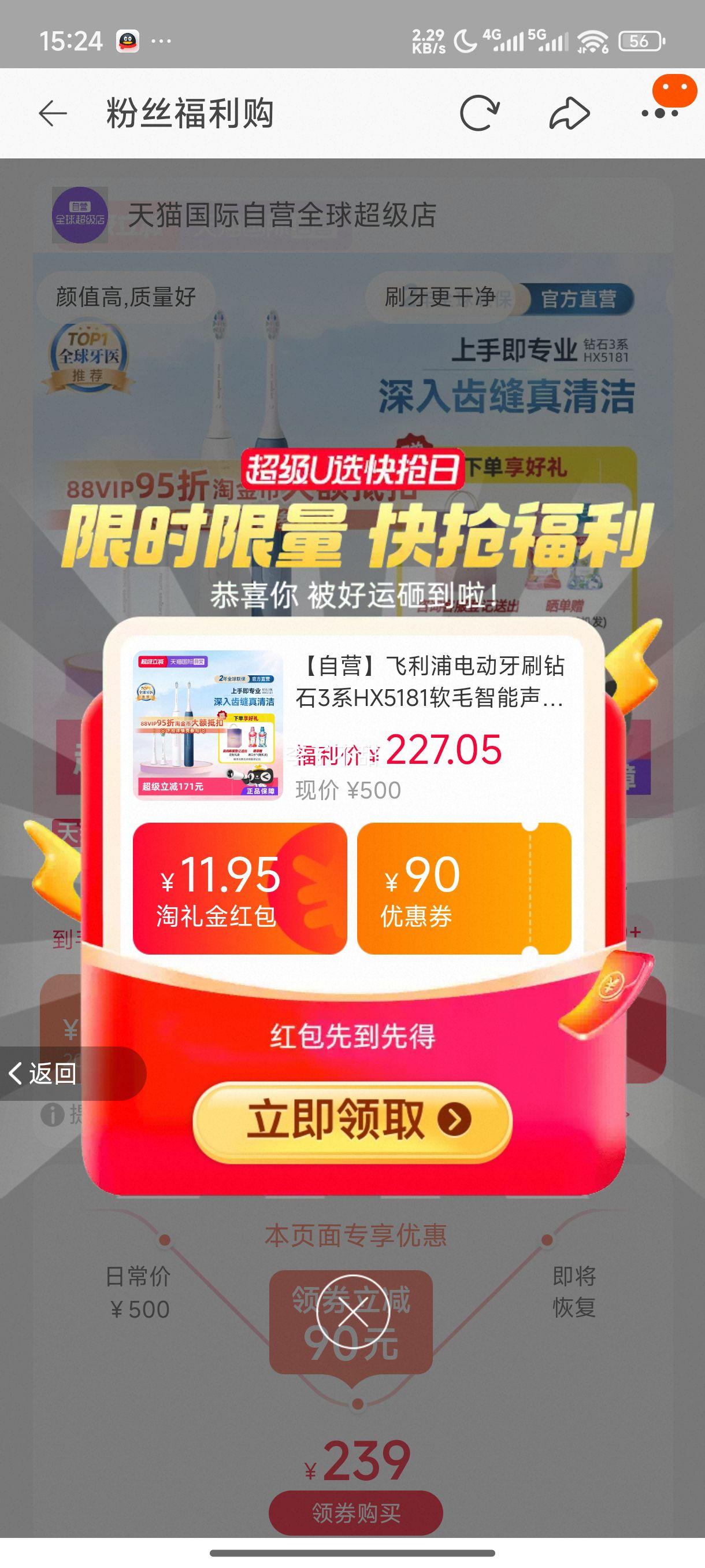 philips/������ HX5181/01 �� �綯��ˢ ��3 ��ɫ 2֧ˢͷ�Ż�֤��