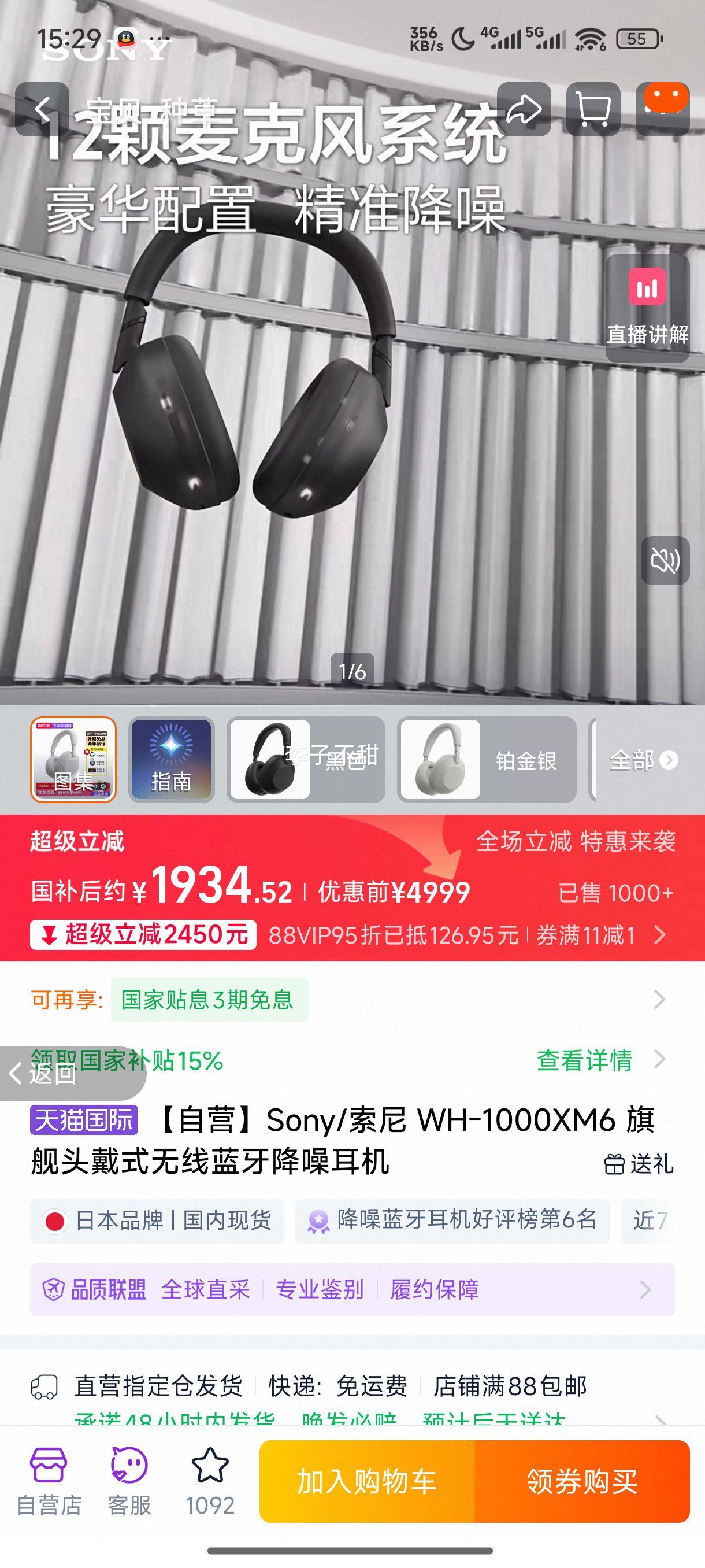 SONY/���� WH-1000XM6 �������� ͷ��ʽ ��ɫ�Ż�֤��