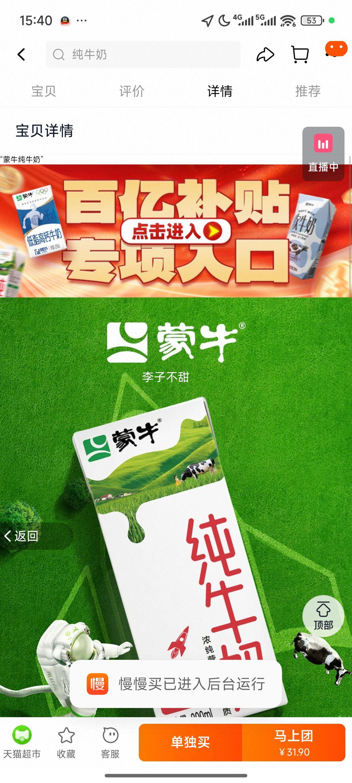 ��ţ ȫ֬ ����ש ��ţ�� 3.2g������ 200ml 24���Ż�֤��