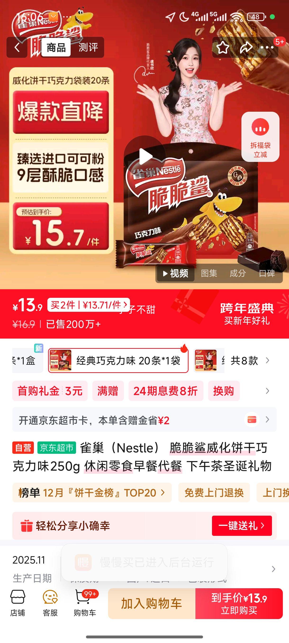 Nestle/ȸ�� ����� ������ʳ 250g �ɿ���ζ 1����4�����Ż�֤��