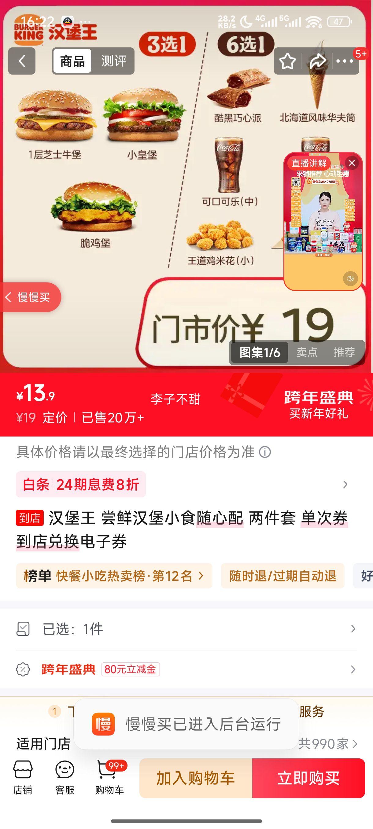 ������ ���ʺ���Сʳ������ ������ ����ȯ ����һ�����ȯ�Ż�֤��