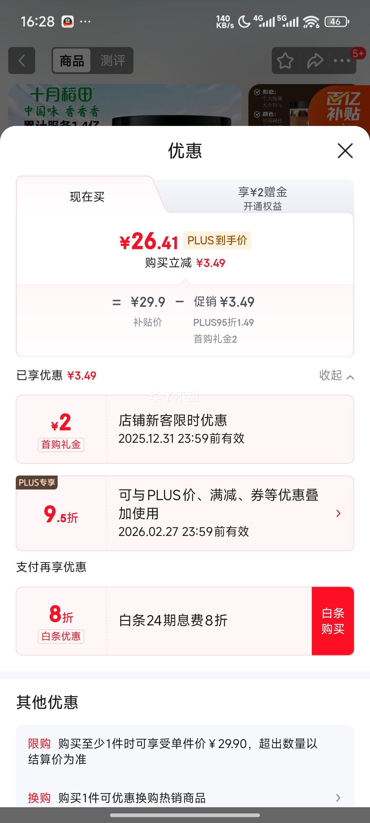 ʮ�µ��� ��Ǿ� 30g��5-8cm�����ϲ� �������� �����������ʳ���Ż�֤��