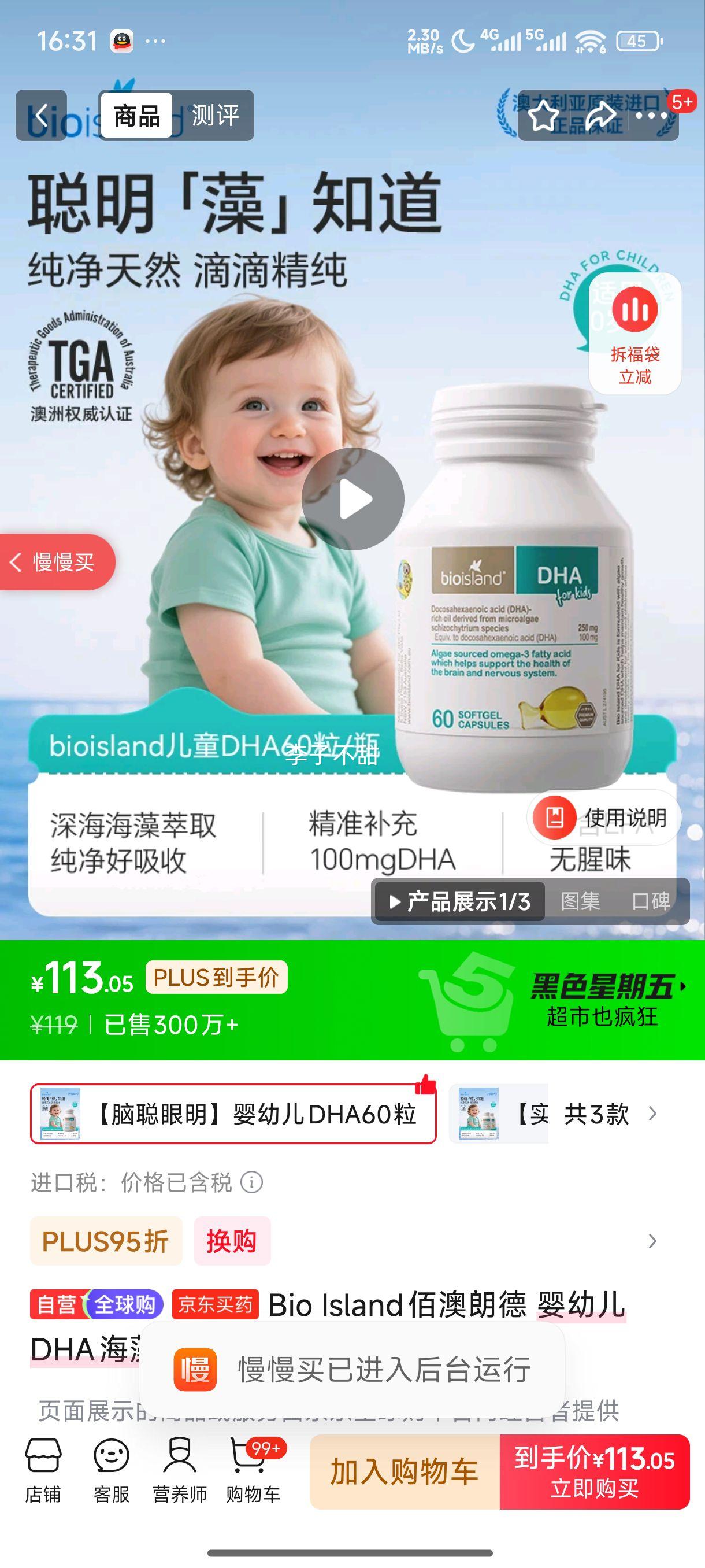 Bio Island�۰��ʵ� Ӥ�׶�DHA�����ͽ��� 60��/ƿ ���޽����Ż�֤��