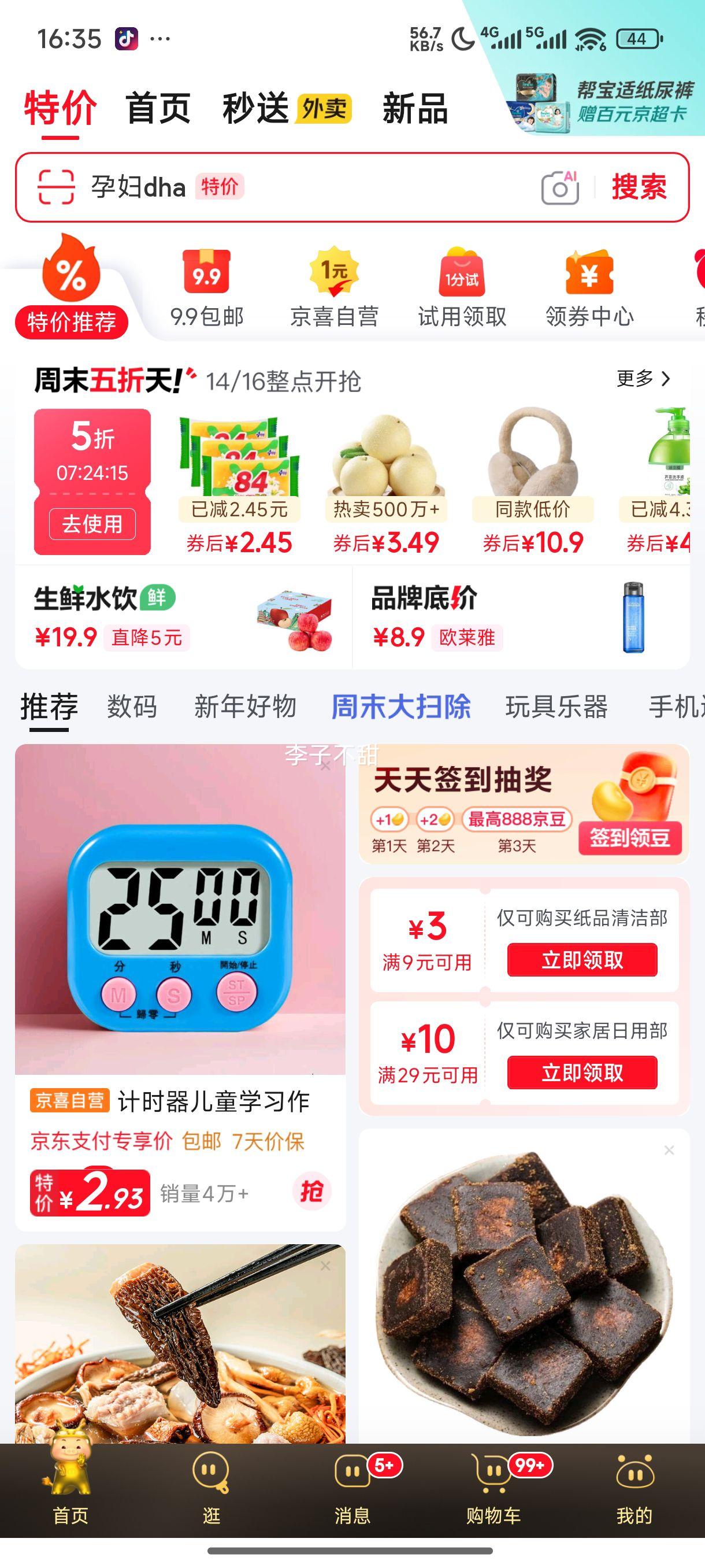 ��һ��������28ϴ��Һ �ҷ����ྻȥ�ۻ�ɫ�־����� ����װ2kg*1���Ż�֤��