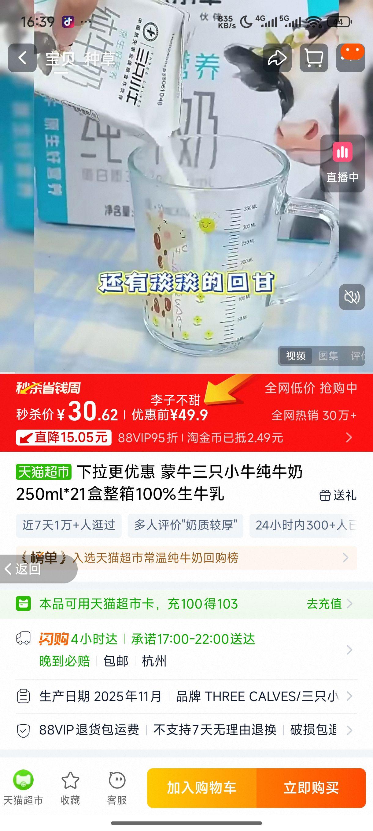 �������Ż� ��ţ��ֻСţ��ţ��250ml*21������100%��ţ���Ż�֤��