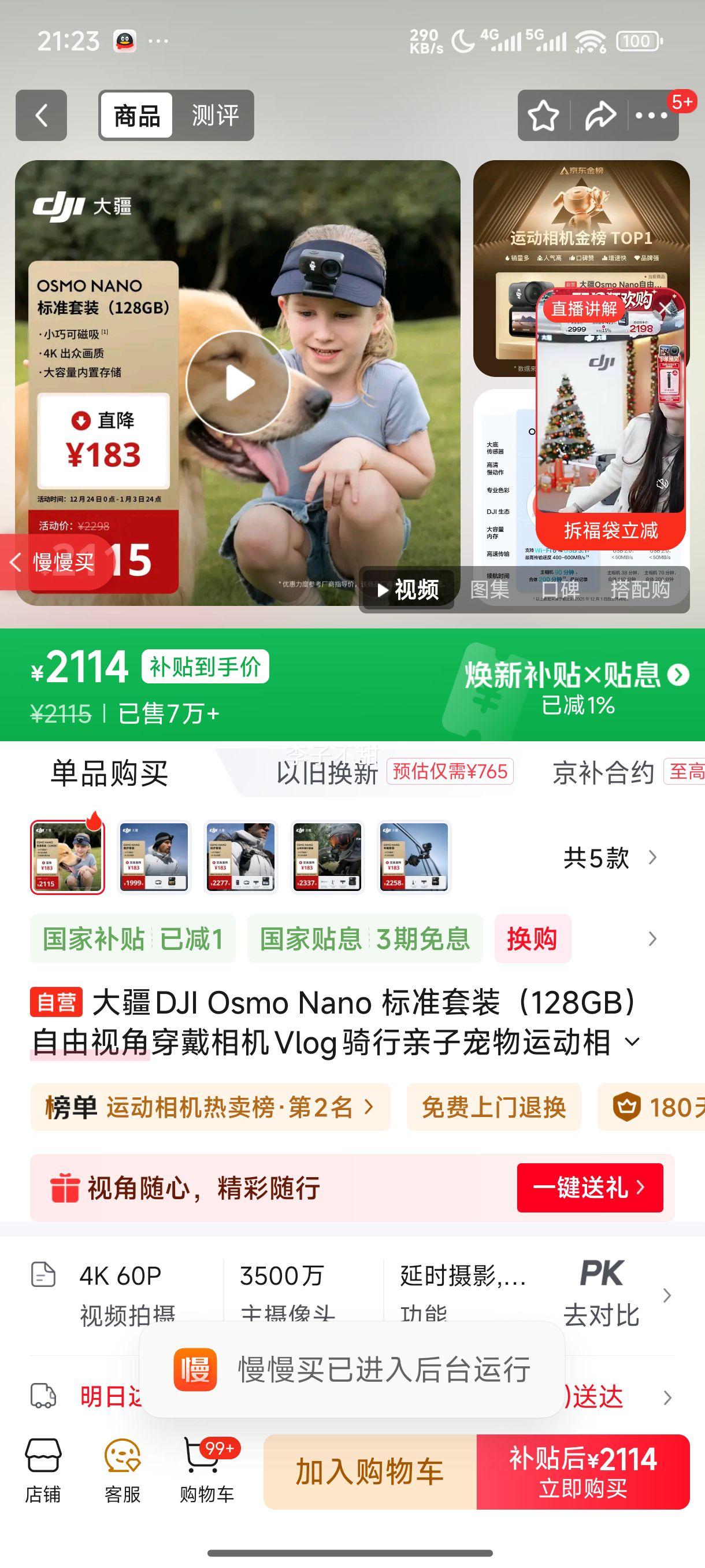 �� Osmo Nano �˶���� ��׼��װ��128G�� 128G �޷��� ��ɫ�Ż�֤��