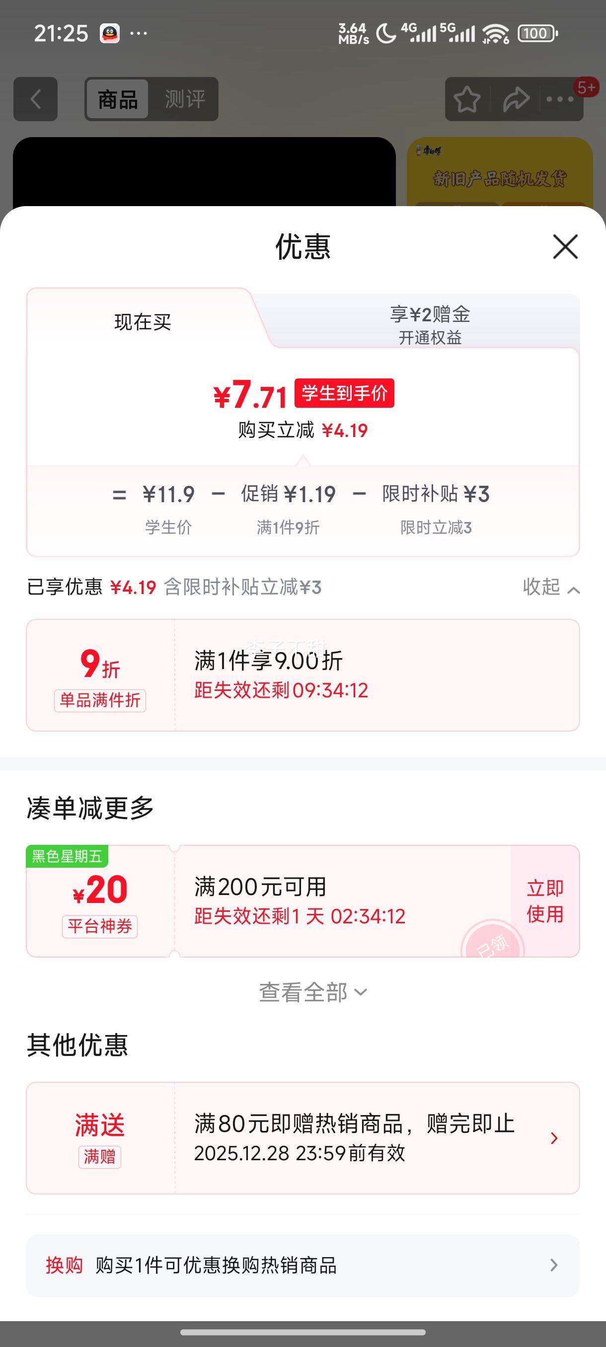 ��ʦ�� ������ ��ĸ������������107g*5  �����װ��ʳ ��������Ż�֤��