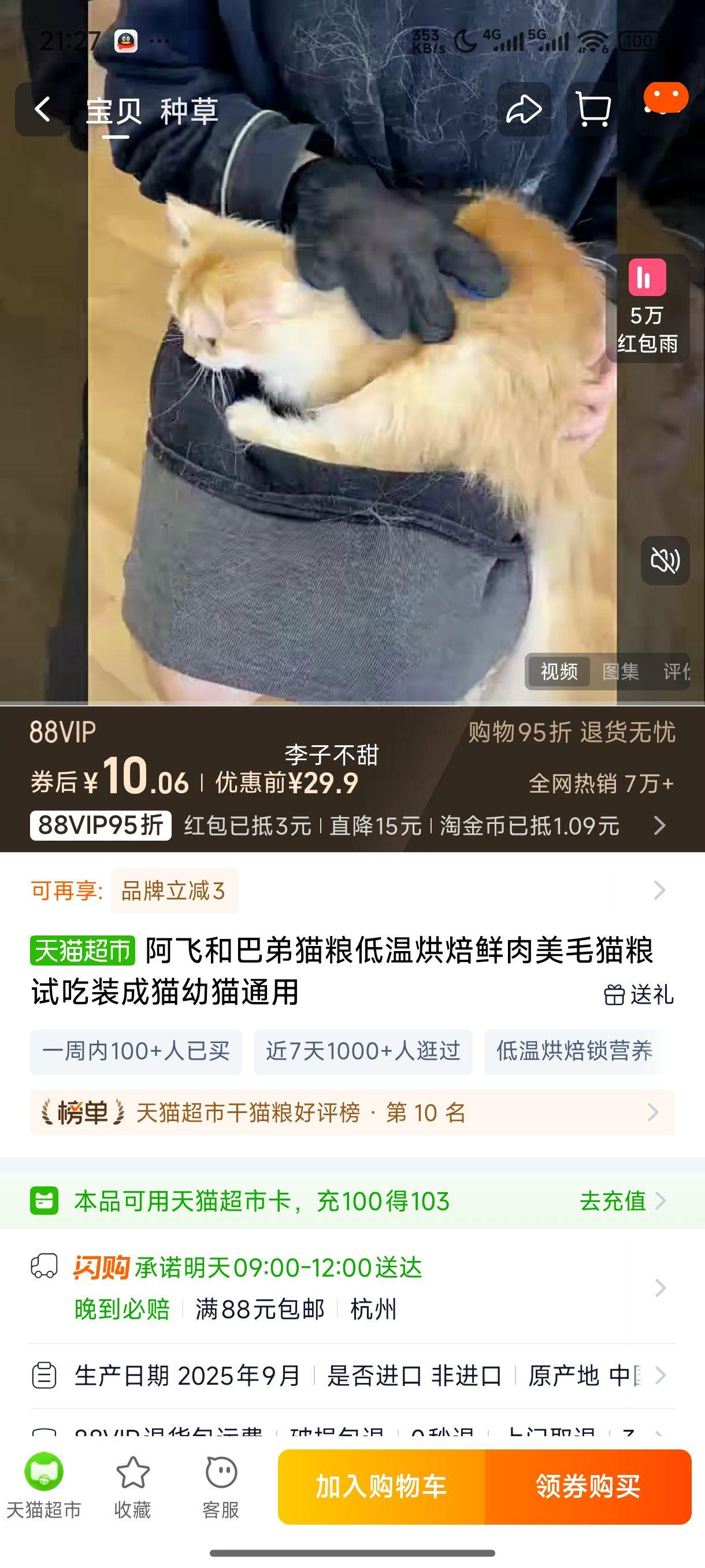 ���ɺͰ͵�è�����º決������ëè���Գ�װ��è��èͨ���Ż�֤��