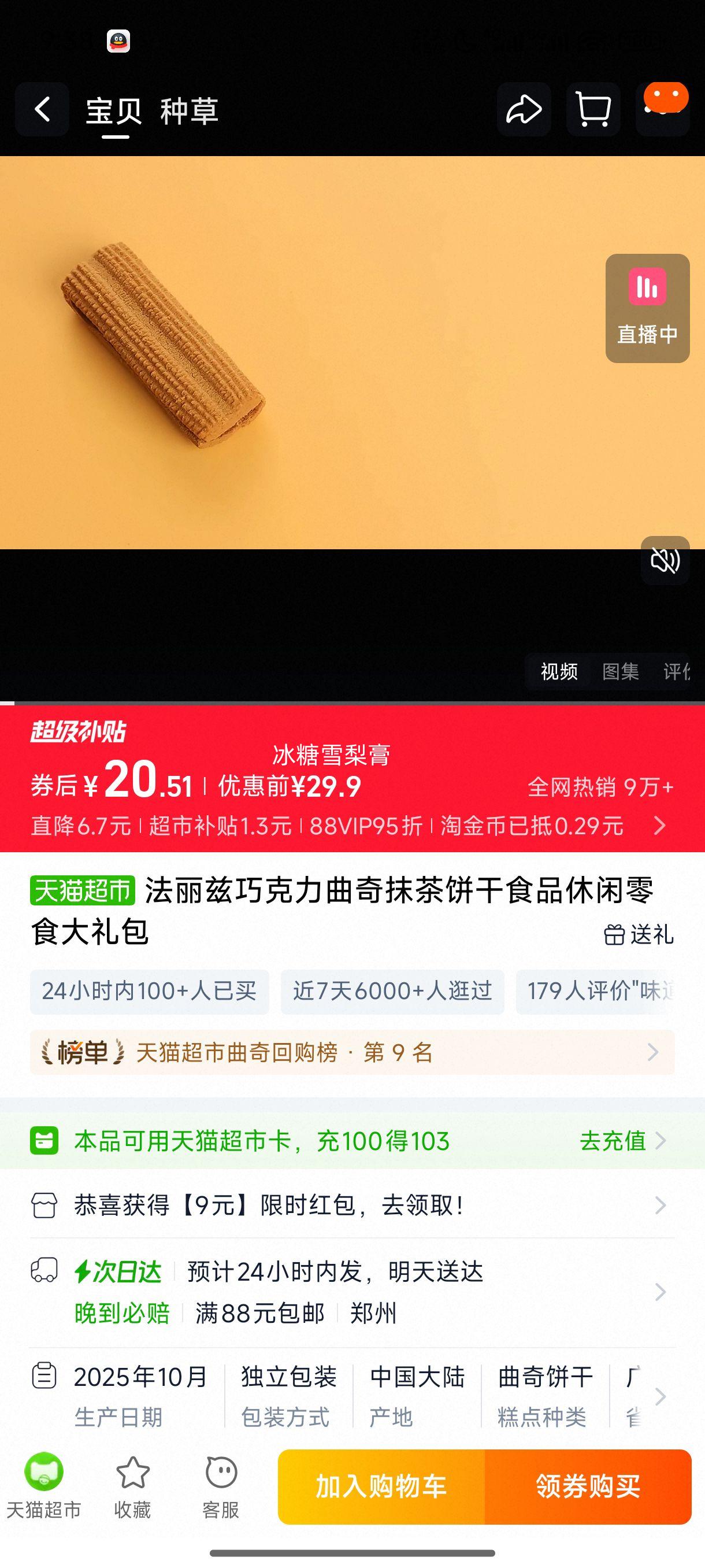 �������ɿ�������Ĩ�����ʳƷ������ʳ������Ż�֤��